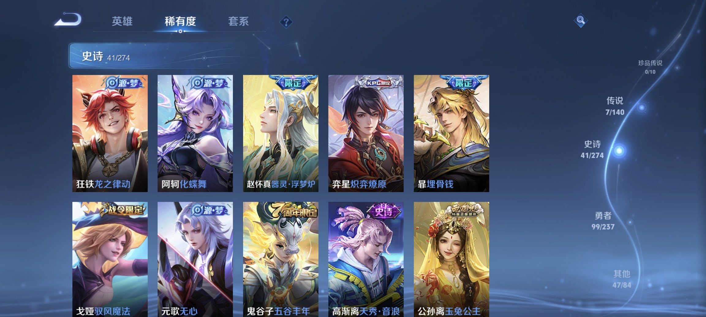 WZCMW4170846王者荣耀账号详情图7 WZCMW4170846王者荣耀账号详情图7