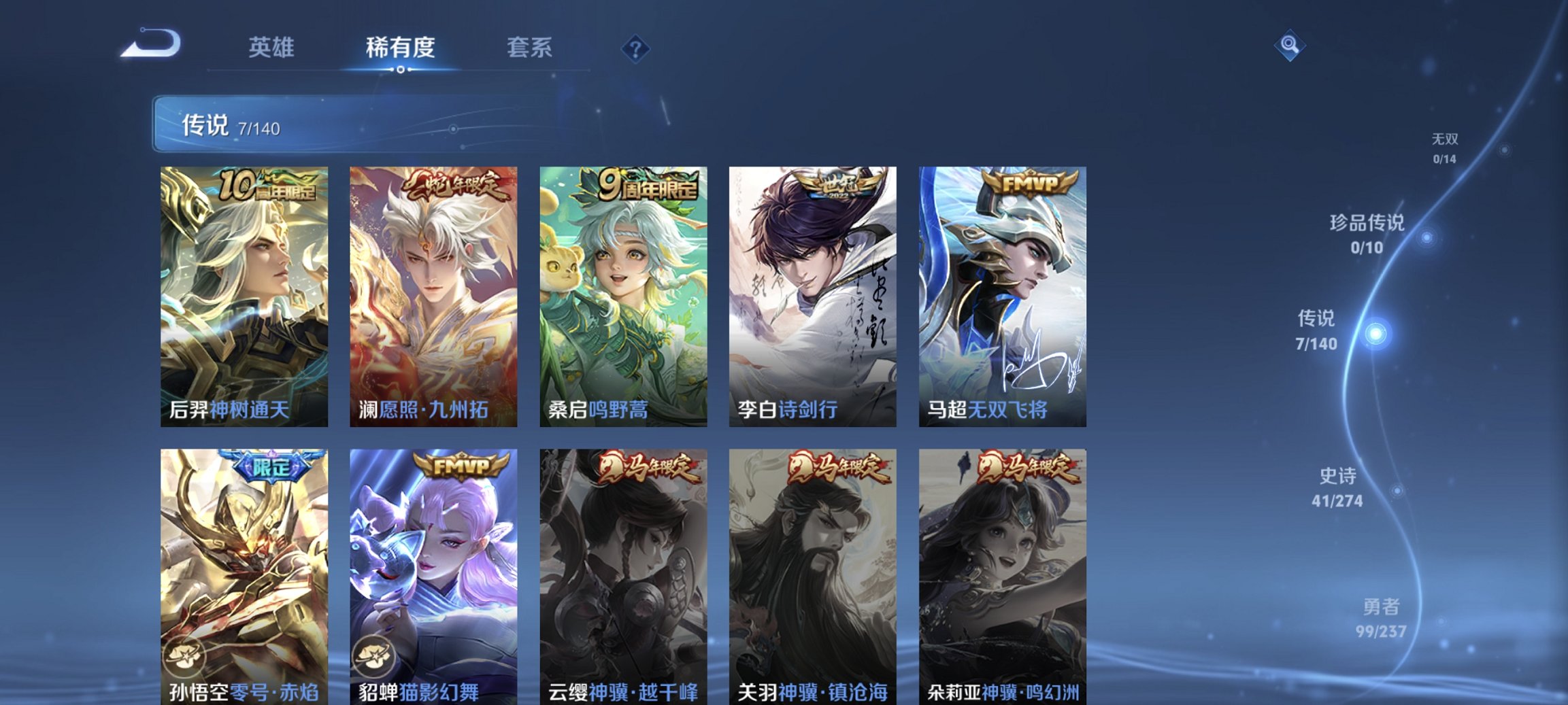 WZCMW4170846王者荣耀账号详情图8 WZCMW4170846王者荣耀账号详情图8