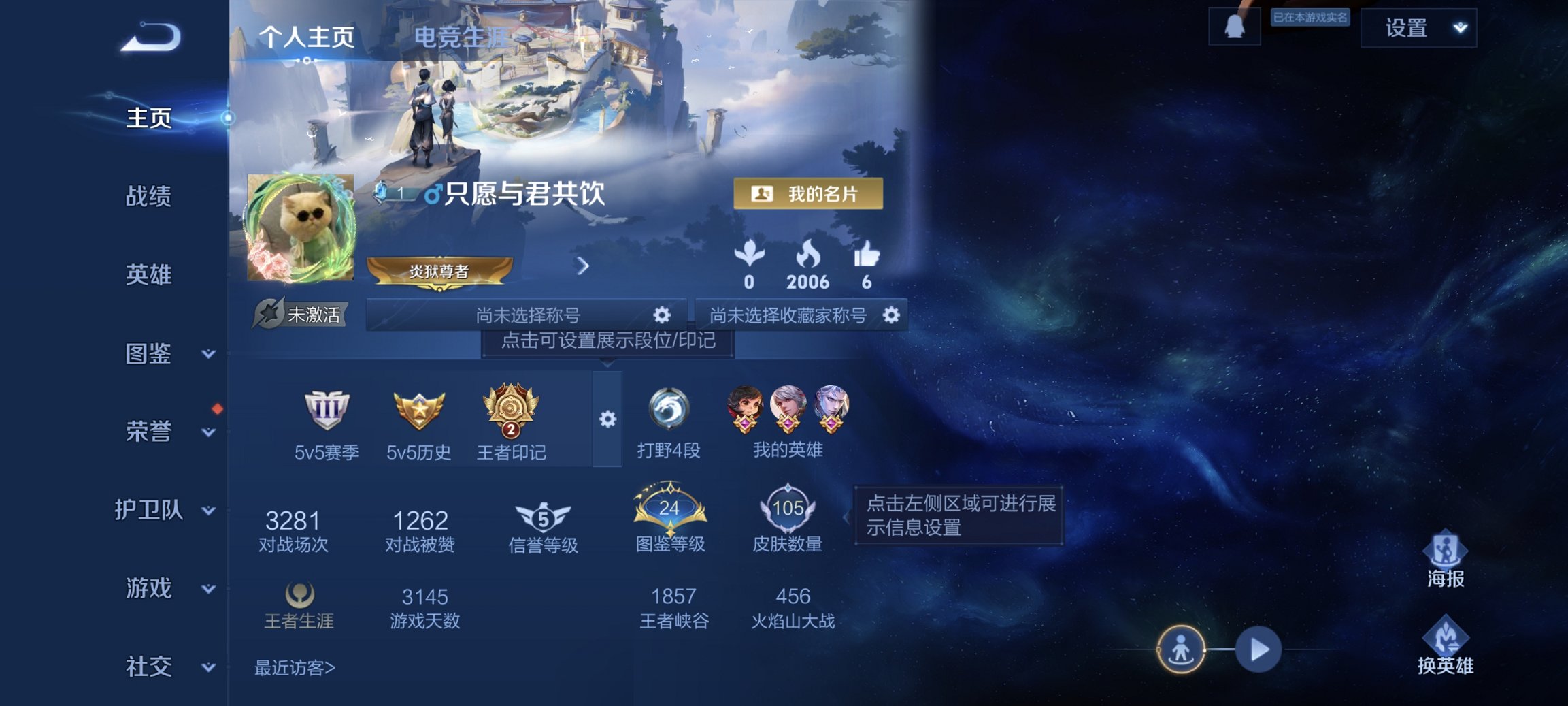 王者荣耀账号安卓QQ123英雄-105皮肤-【q59级 异界灵契3传说练手小号 秒换绑不用等】安卓Q-123英雄【3传说