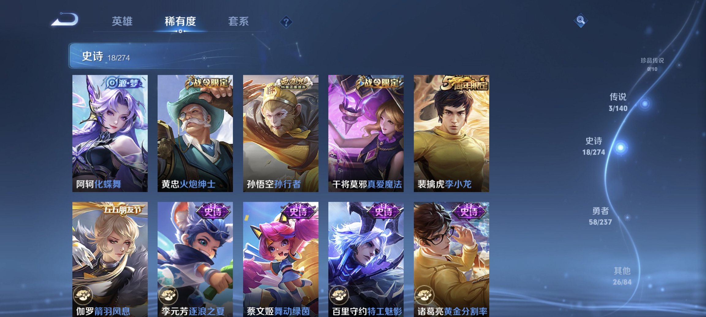 WZCMW4177561王者荣耀账号详情图2