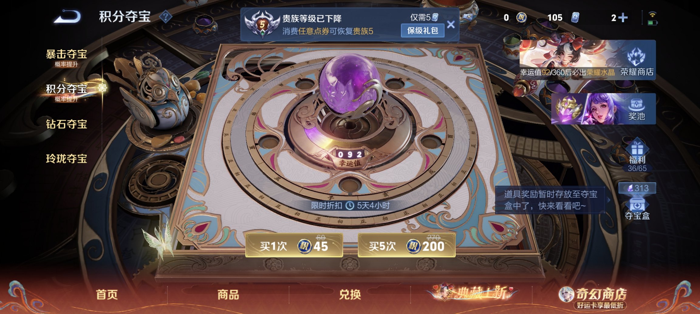 WZCMW4177561王者荣耀账号详情图4