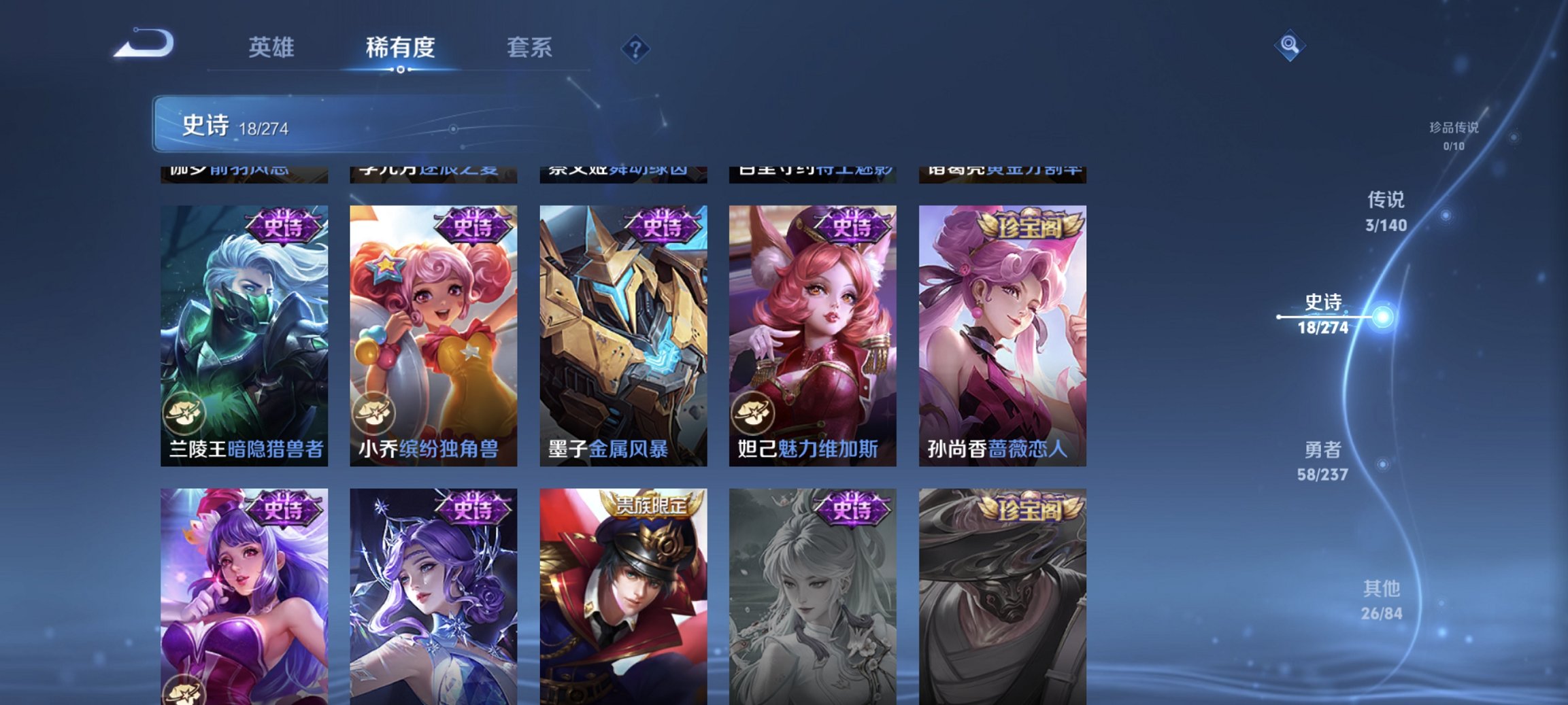 WZCMW4177561王者荣耀账号详情图5