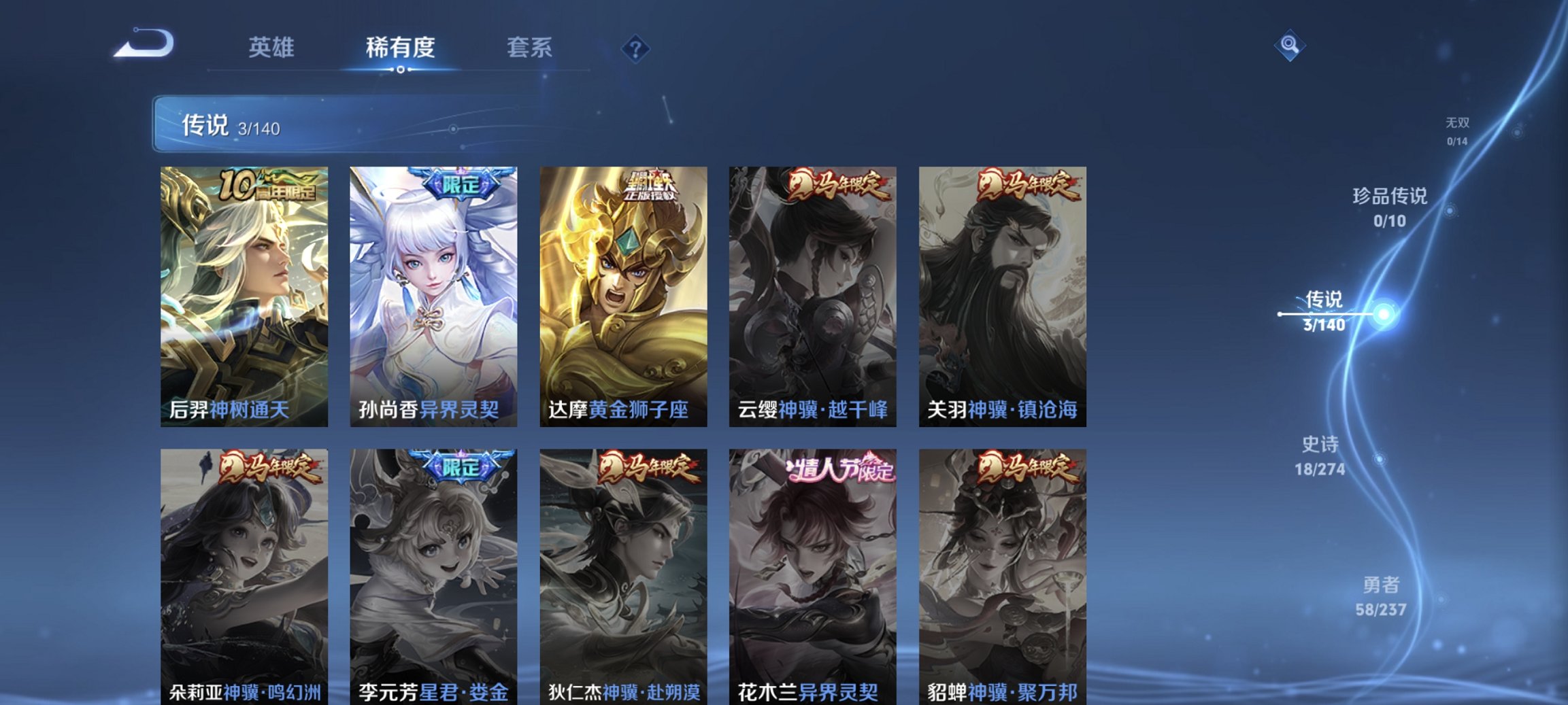 WZCMW4177561王者荣耀账号详情图7