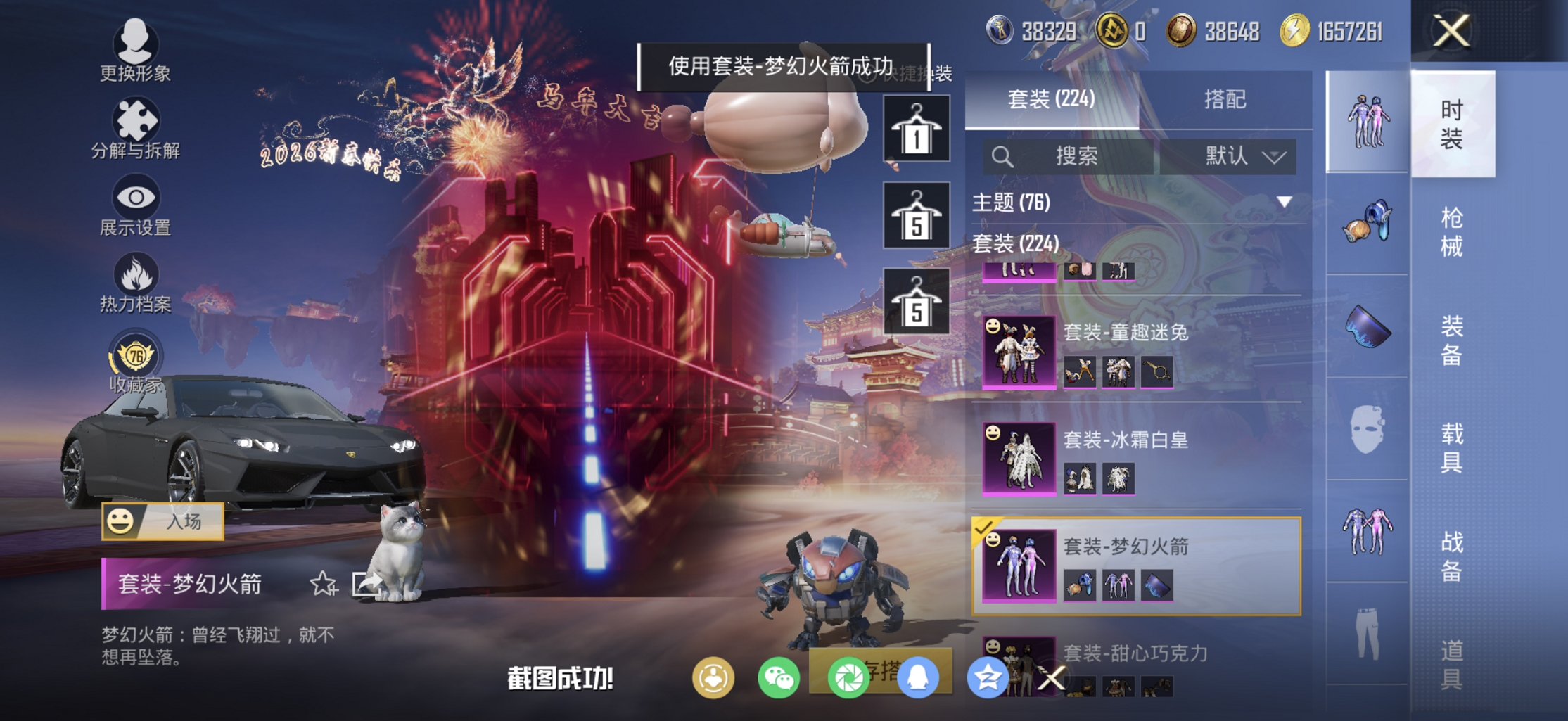 和平精英账号苹果QQ2载具-224套装-287枪皮-【女号都市猎人小番茄奶油三姐妹18粉装7特效枪3载具 秒换绑不用等】