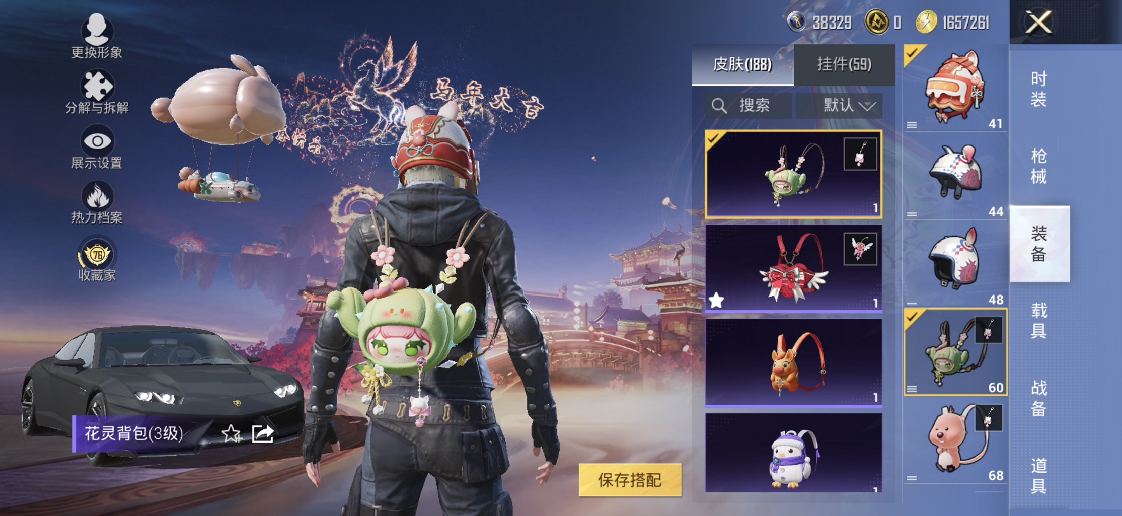 HPCMW494911和平精英账号详情图2 HPCMW494911和平精英账号详情图2