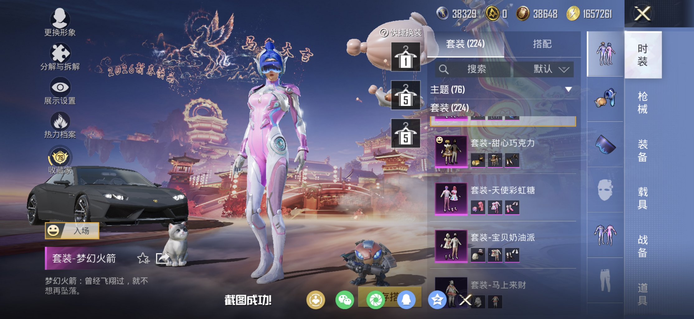 HPCMW494911和平精英账号详情图6 HPCMW494911和平精英账号详情图6