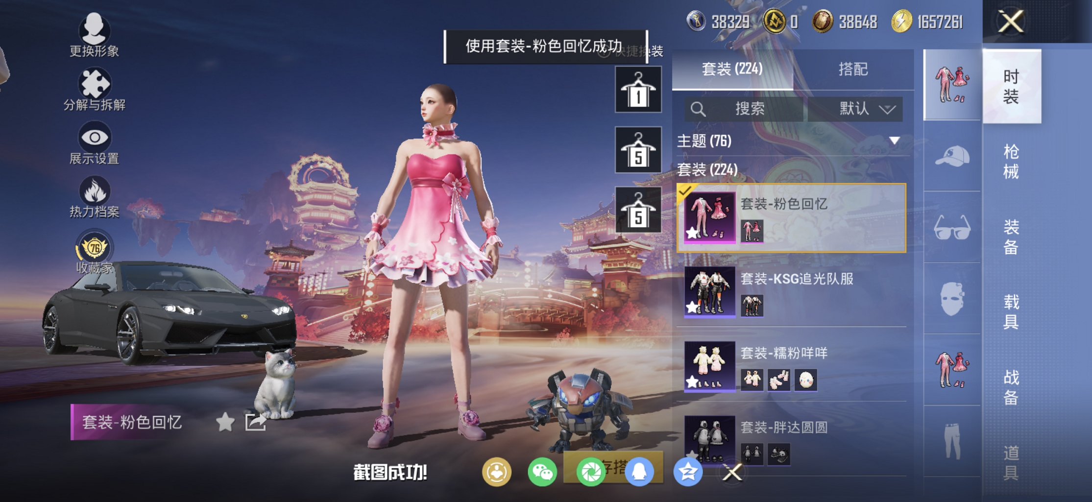 HPCMW494911和平精英账号详情图10 HPCMW494911和平精英账号详情图10