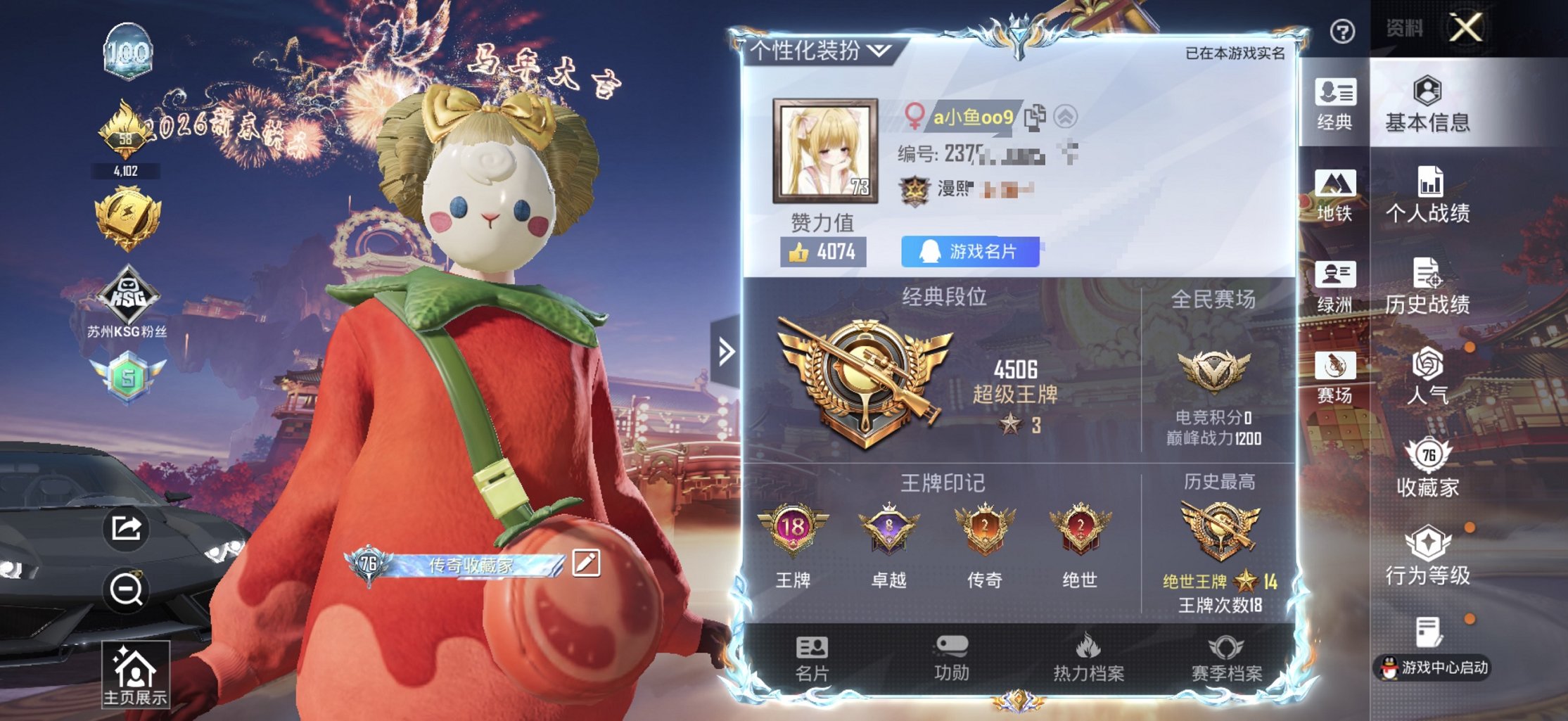 HPCMW494911和平精英账号详情图11 HPCMW494911和平精英账号详情图11