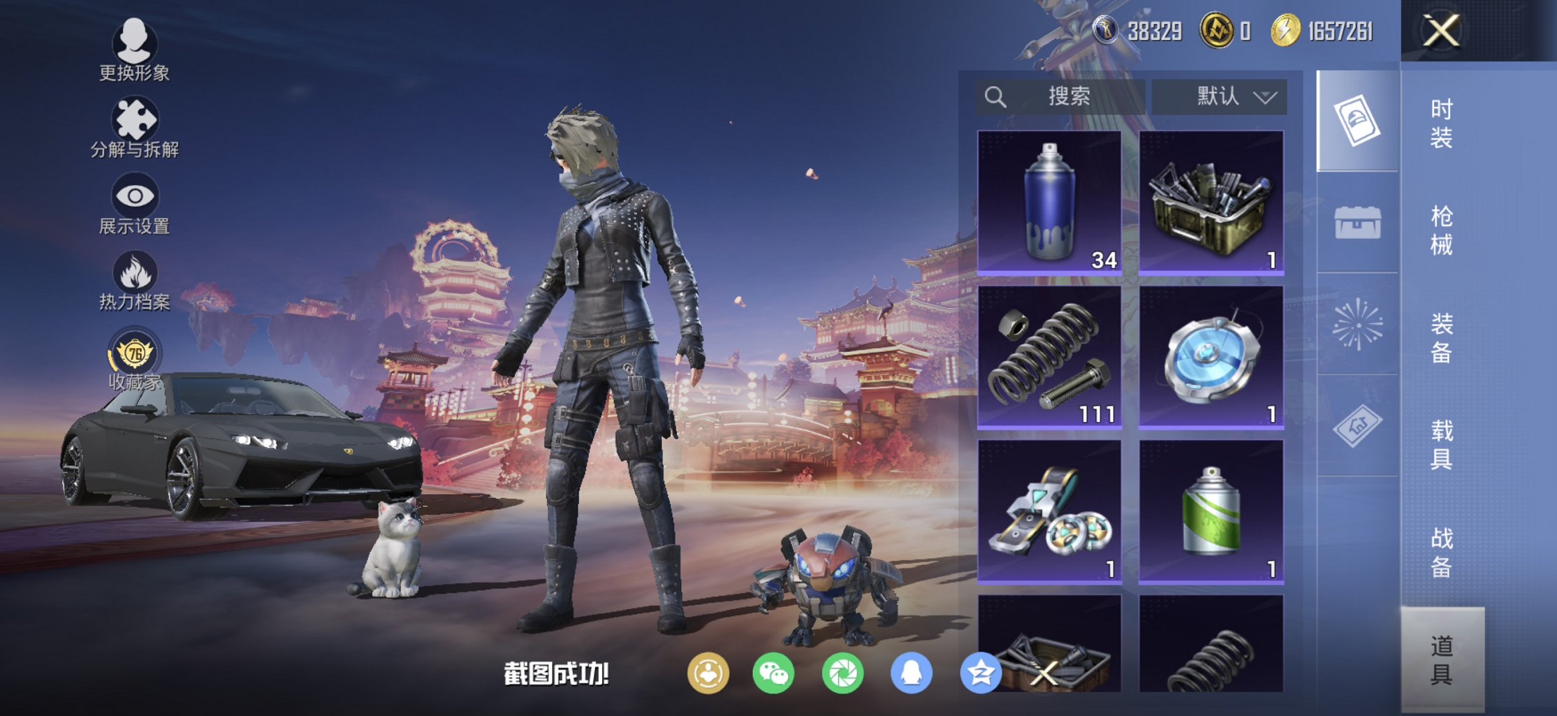 HPCMW494911和平精英账号详情图12 HPCMW494911和平精英账号详情图12