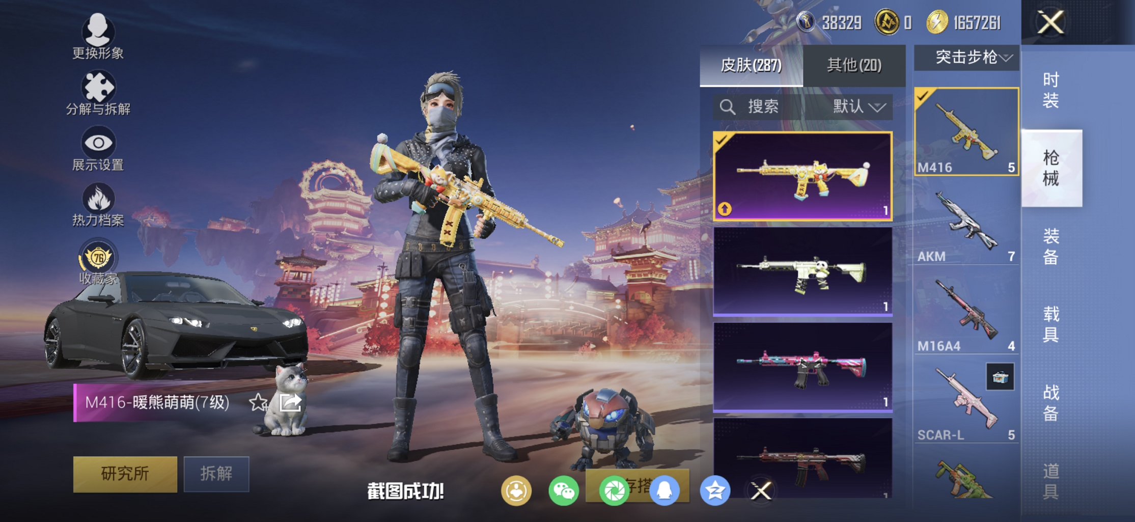 HPCMW494911和平精英账号详情图13 HPCMW494911和平精英账号详情图13