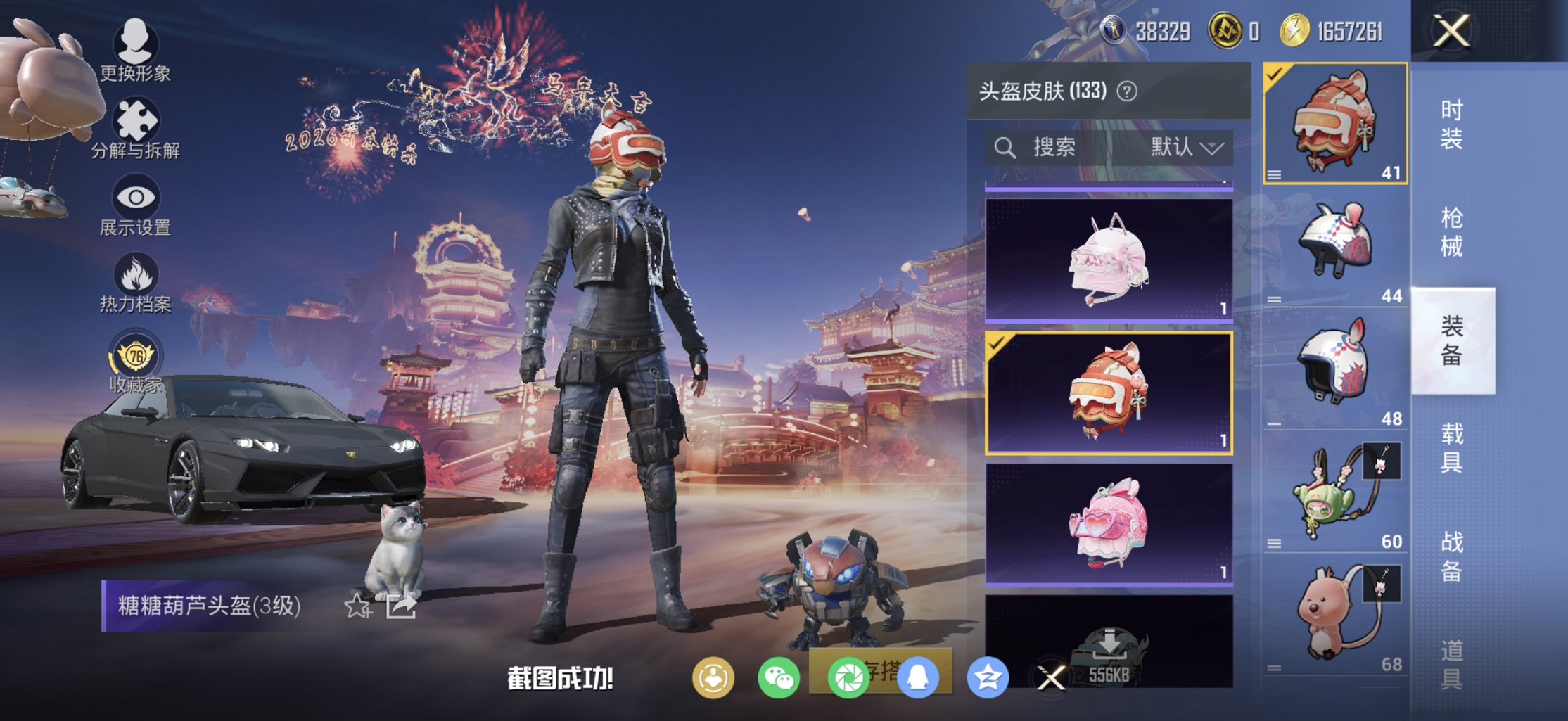 HPCMW494911和平精英账号详情图14 HPCMW494911和平精英账号详情图14