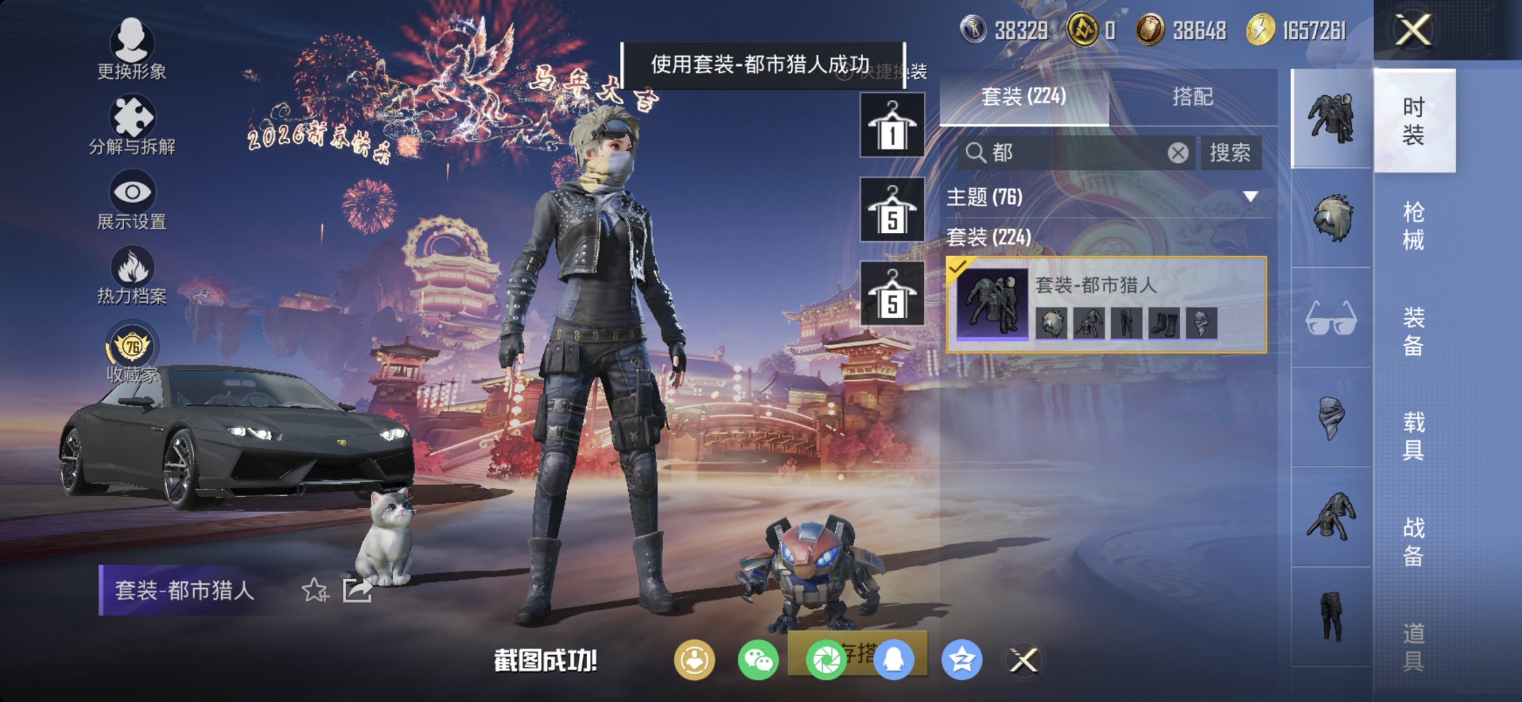 HPCMW494911和平精英账号详情图16 HPCMW494911和平精英账号详情图16