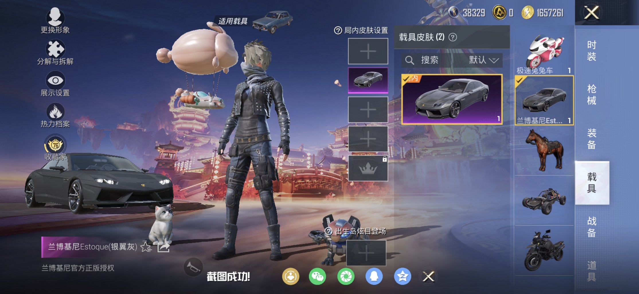 HPCMW494911和平精英账号详情图18 HPCMW494911和平精英账号详情图18