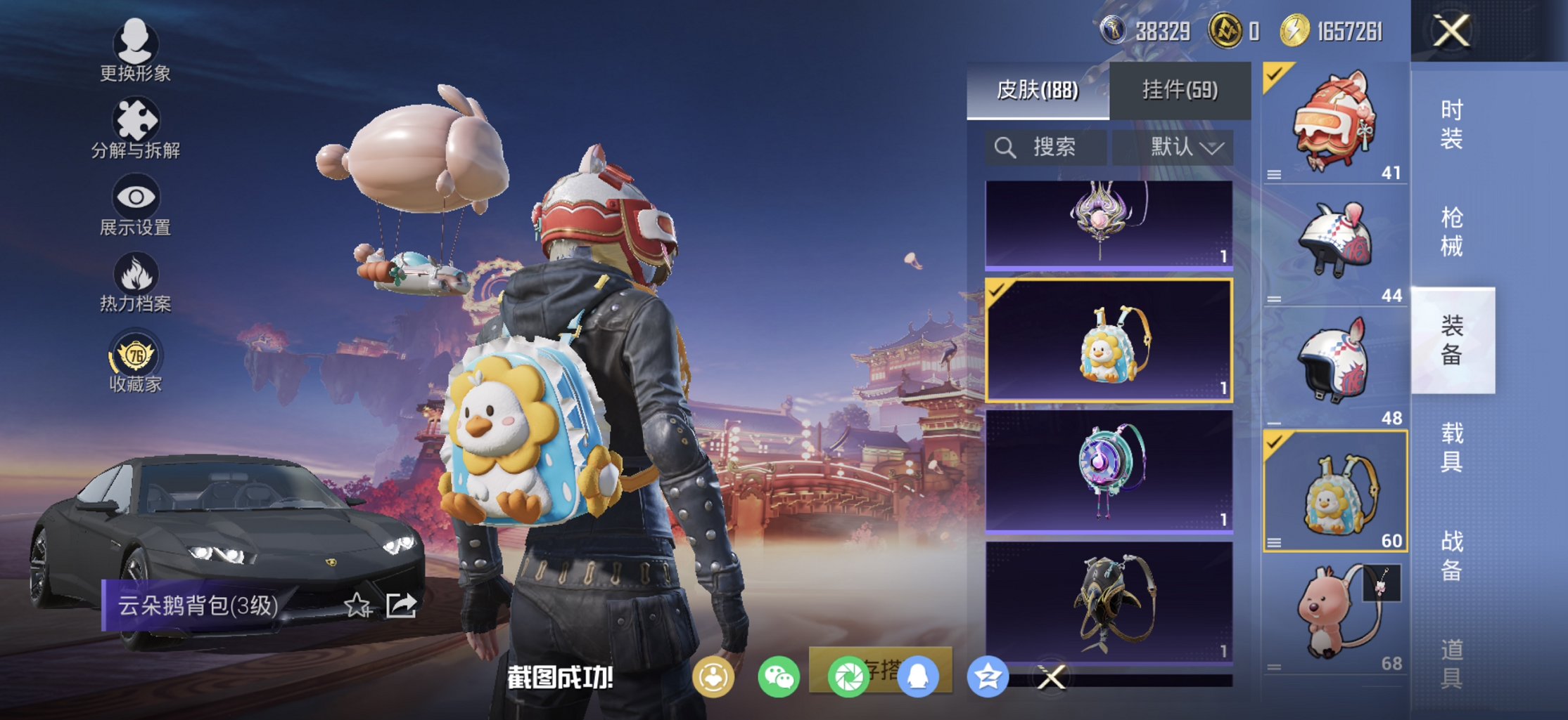 HPCMW494911和平精英账号详情图19 HPCMW494911和平精英账号详情图19