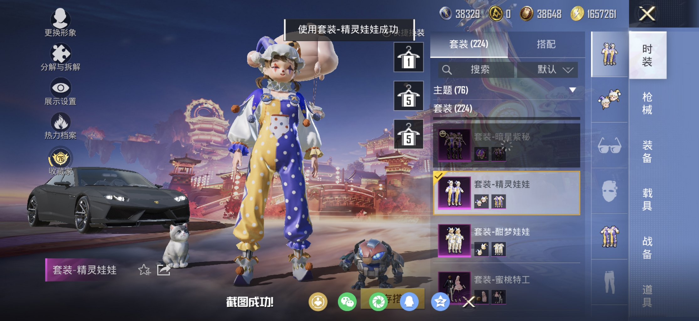 HPCMW494911和平精英账号详情图20 HPCMW494911和平精英账号详情图20