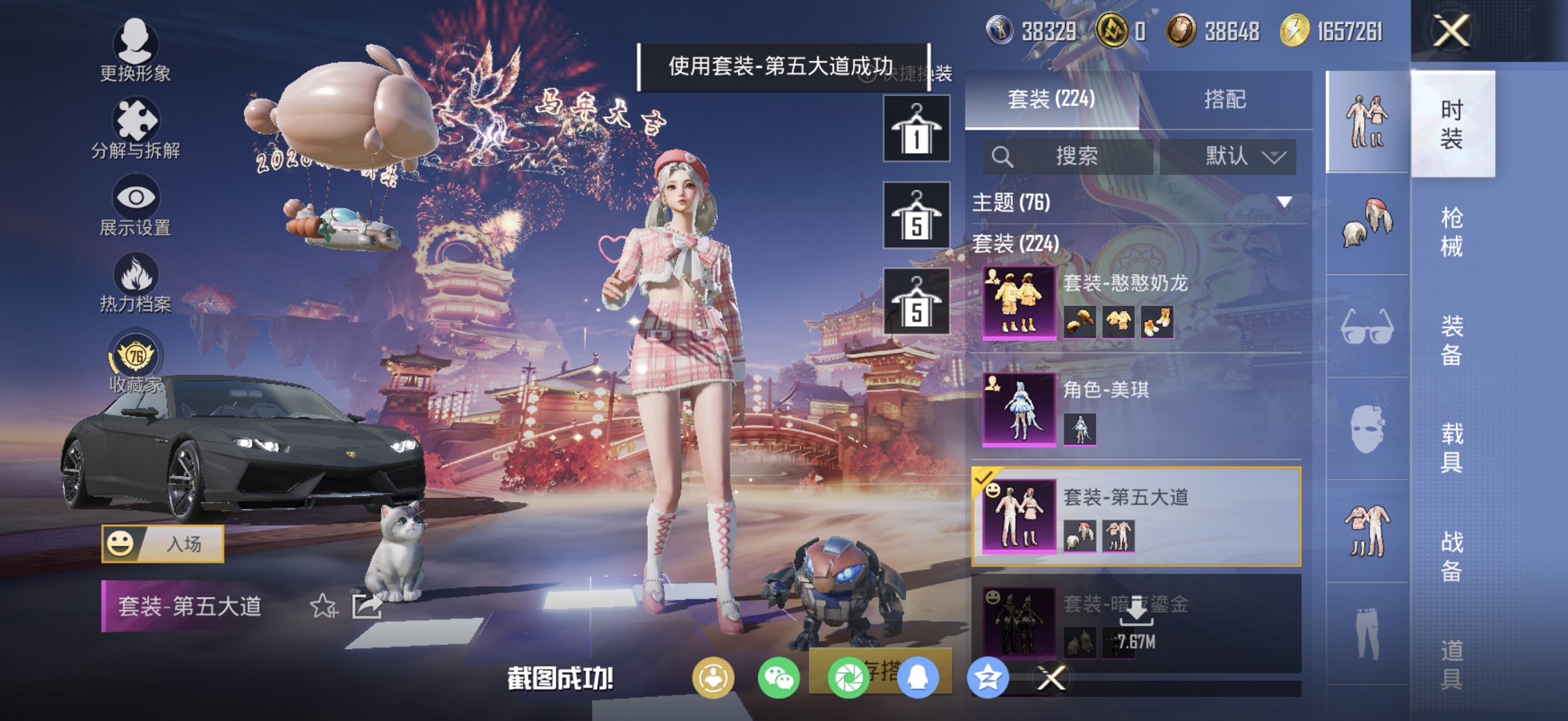 HPCMW494911和平精英账号详情图21 HPCMW494911和平精英账号详情图21