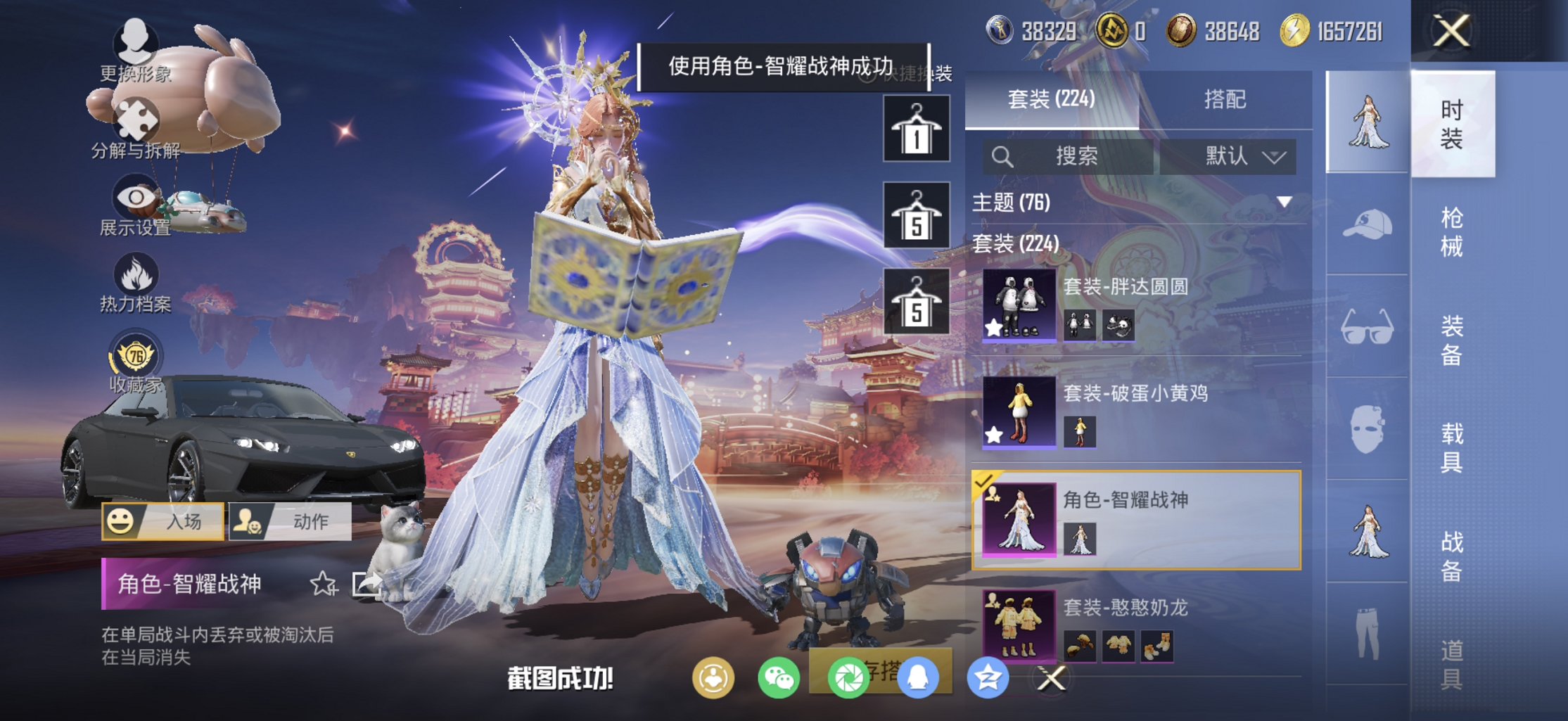 HPCMW494911和平精英账号详情图22 HPCMW494911和平精英账号详情图22