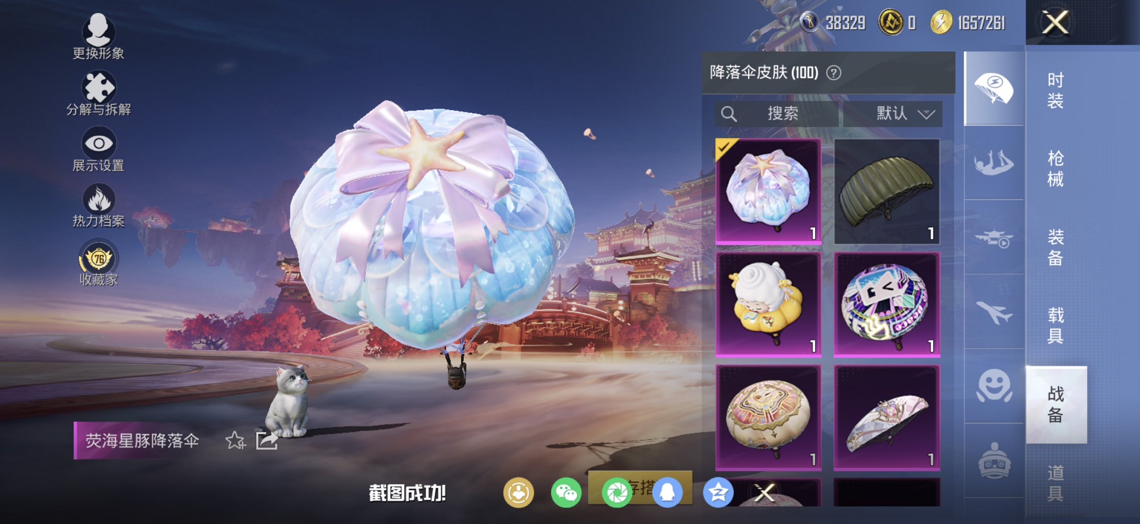 HPCMW494911和平精英账号详情图23 HPCMW494911和平精英账号详情图23