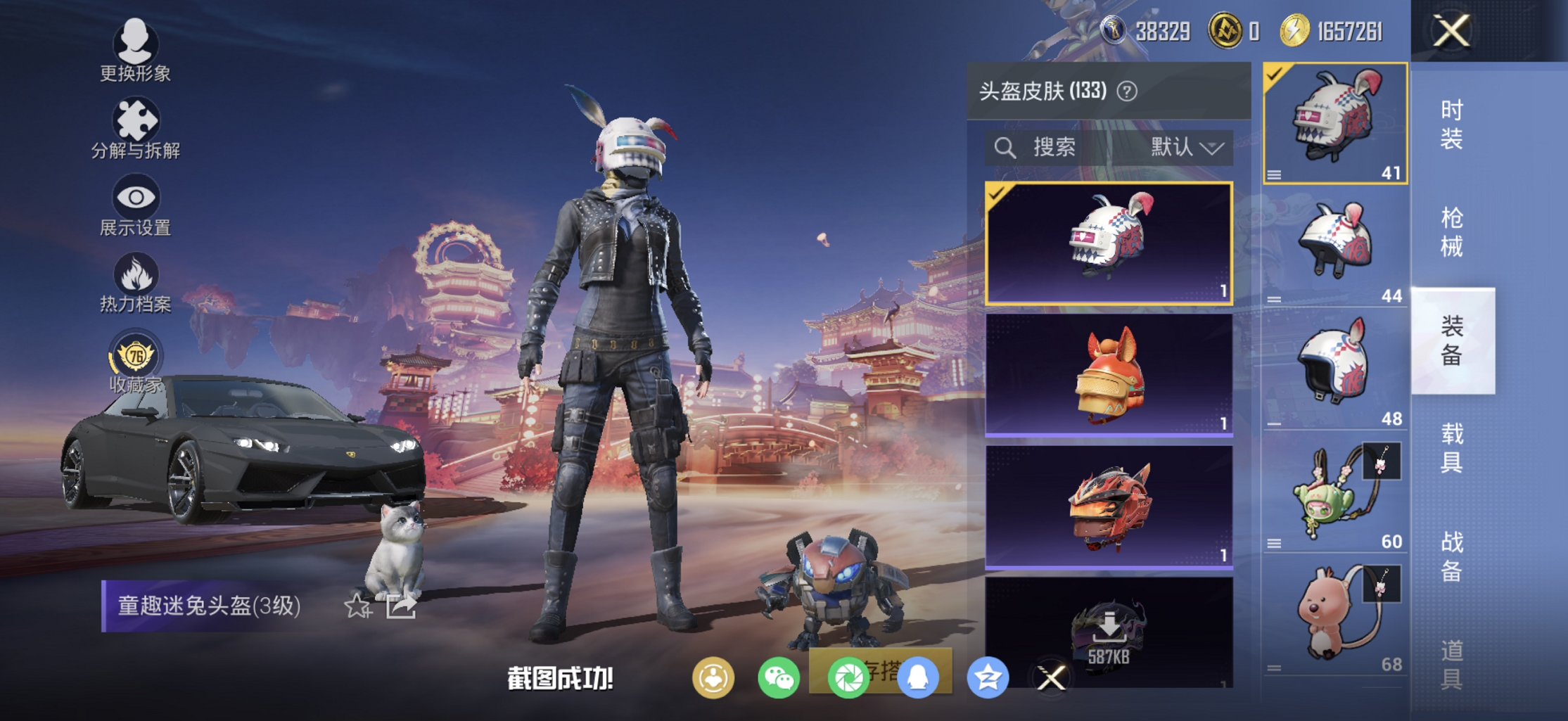 HPCMW494911和平精英账号详情图24 HPCMW494911和平精英账号详情图24