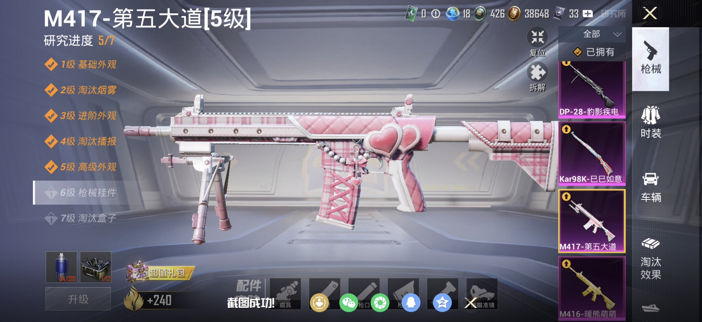 HPCMW494911和平精英账号详情图25 HPCMW494911和平精英账号详情图25