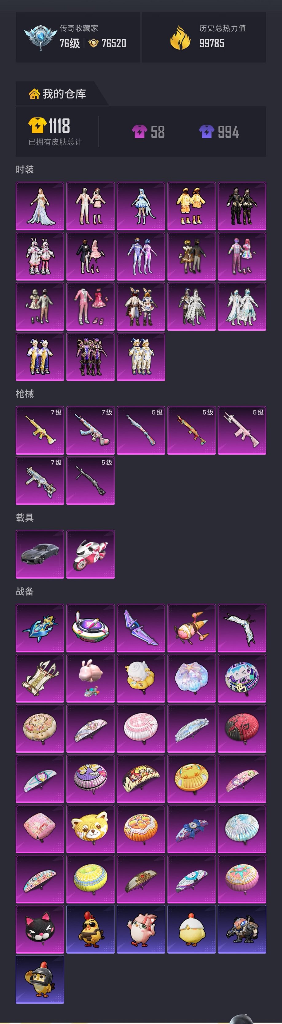 HPCMW494911和平精英账号详情图26 HPCMW494911和平精英账号详情图26