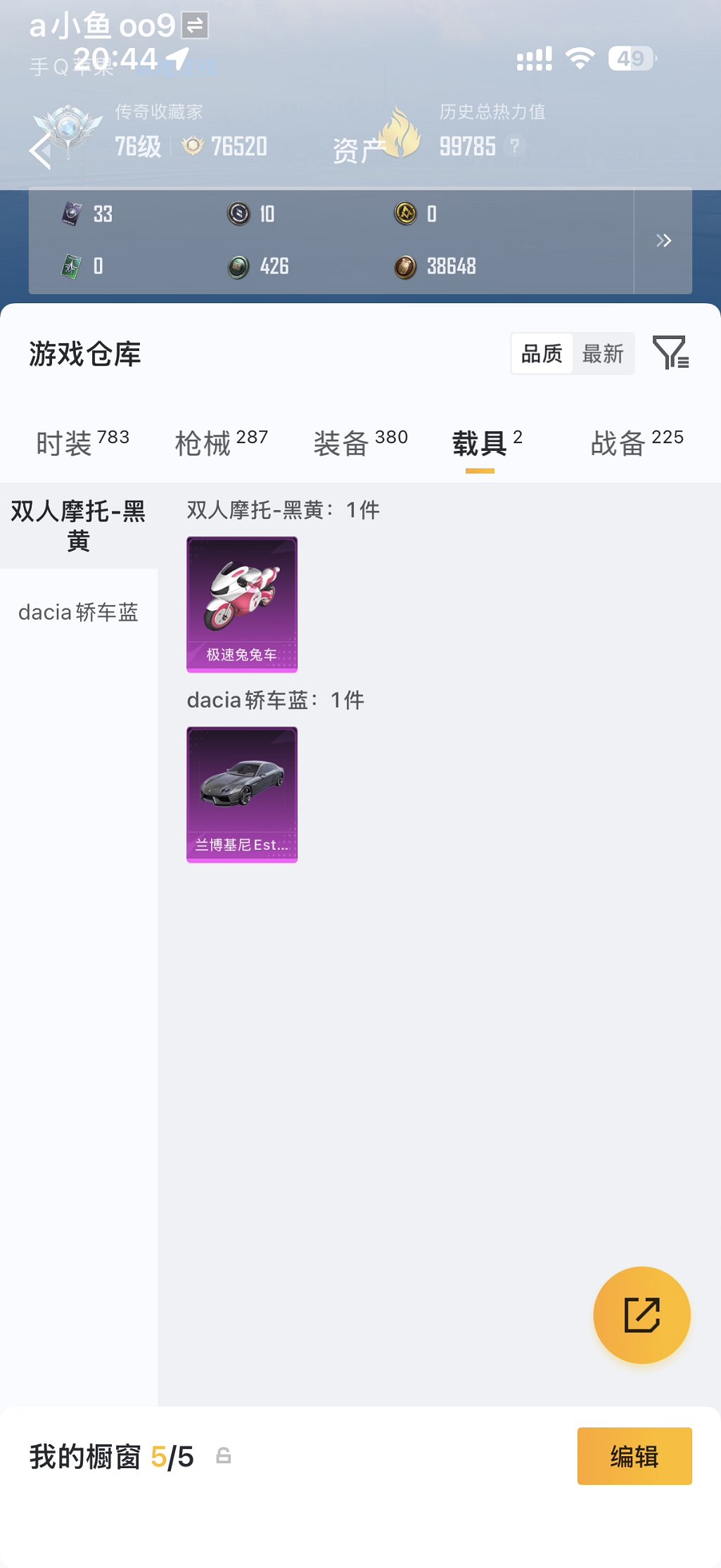 HPCMW494911和平精英账号详情图27 HPCMW494911和平精英账号详情图27