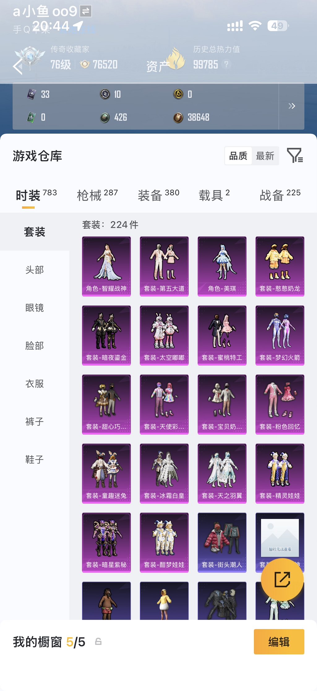 HPCMW494911和平精英账号详情图28 HPCMW494911和平精英账号详情图28