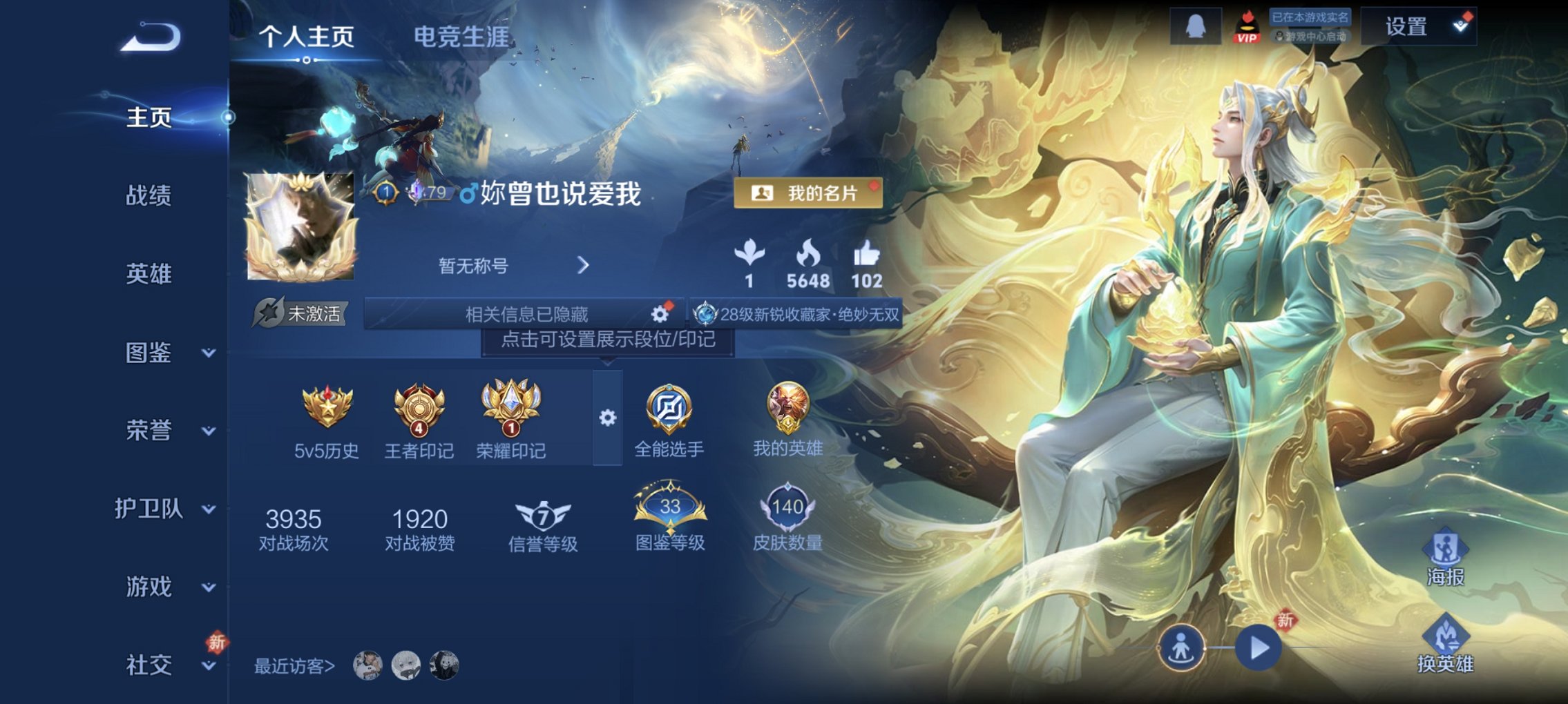 王者荣耀账号安卓QQ118英雄-140皮肤-【金标万战猴子1无双无相1水晶5传说2星元 秒换绑不用等】安卓QQ-118英