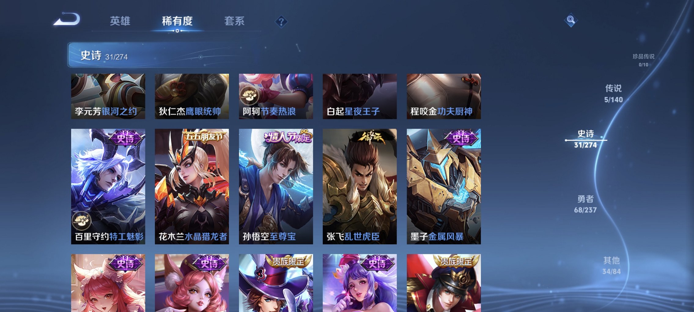 WZCMW4170830王者荣耀账号详情图4