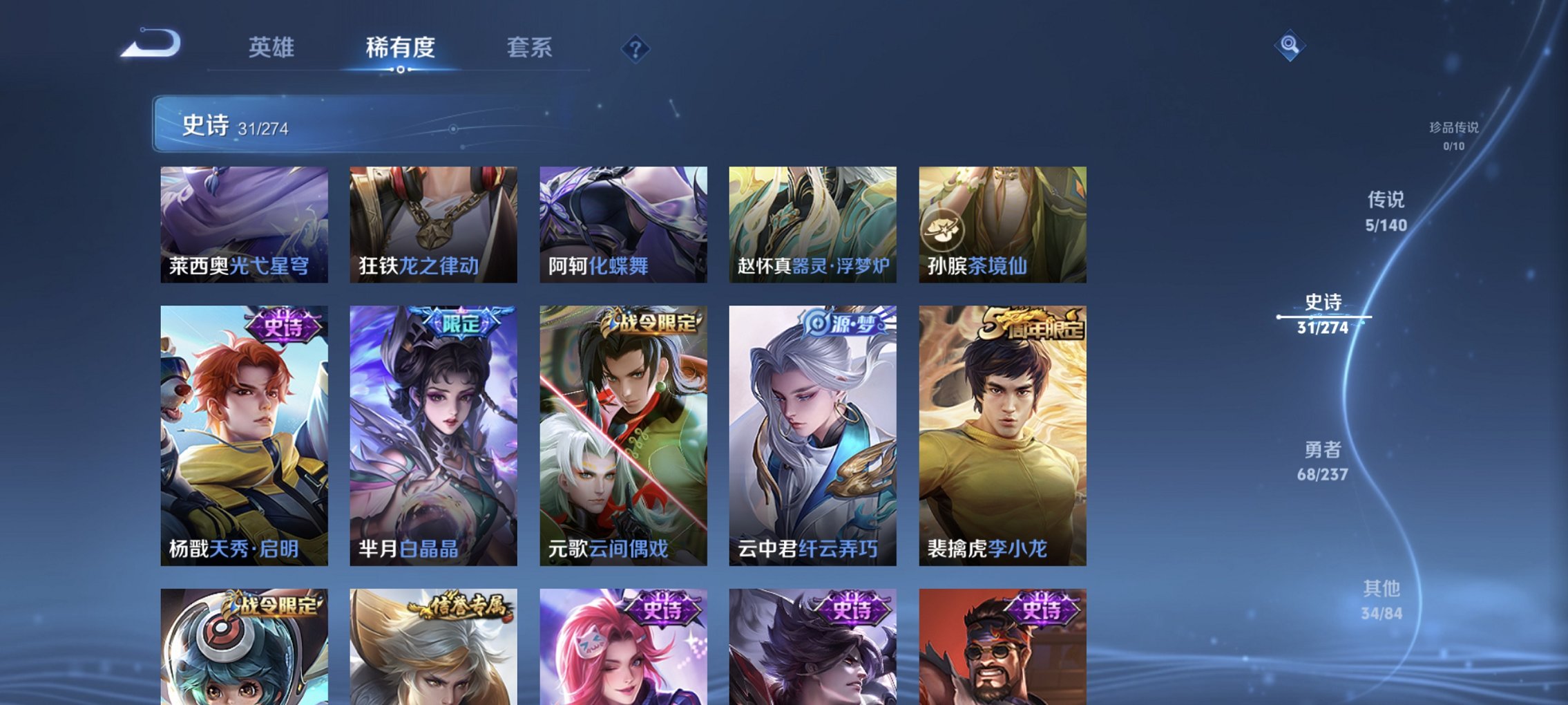 WZCMW4170830王者荣耀账号详情图5