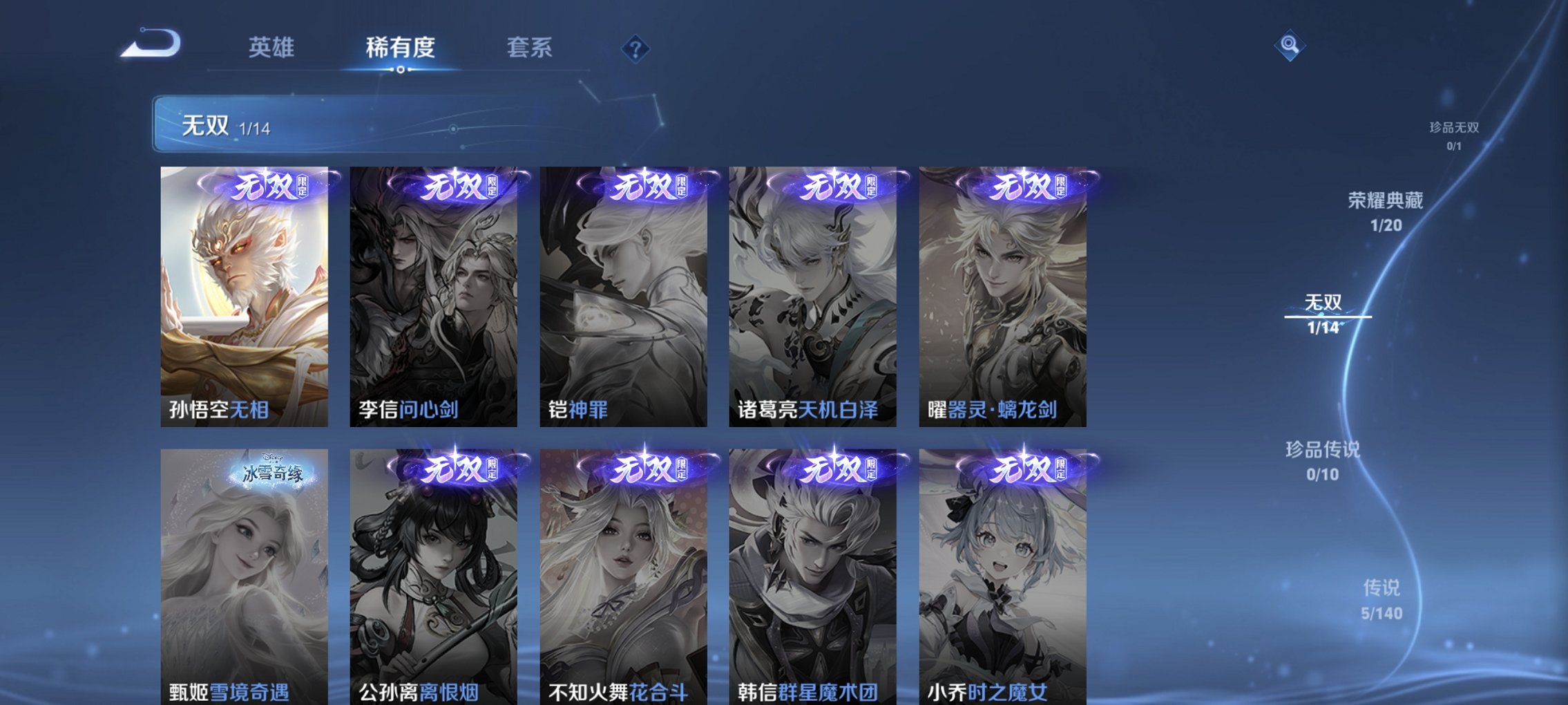 WZCMW4170830王者荣耀账号详情图8