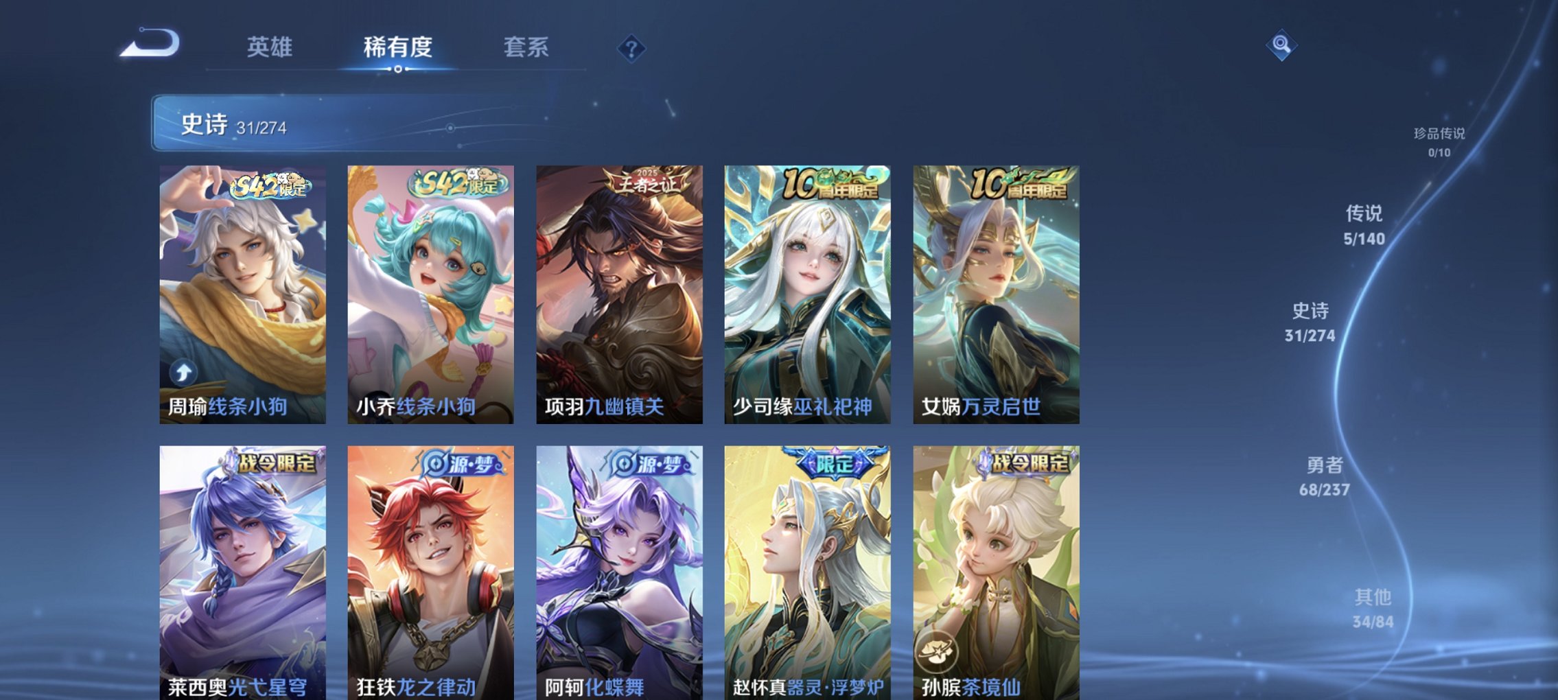 WZCMW4170830王者荣耀账号详情图11