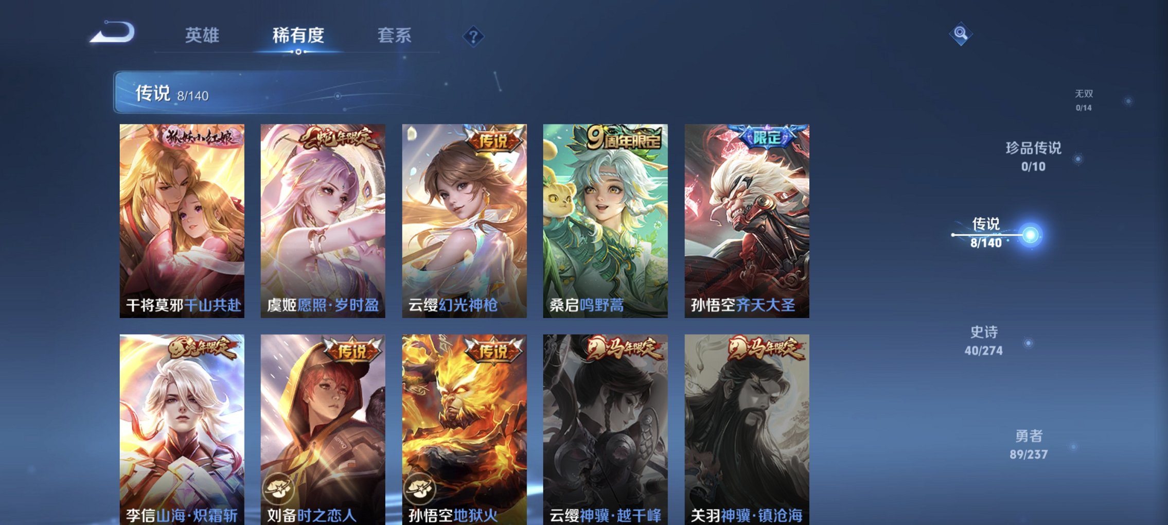 WZCMW4170848王者荣耀账号详情图2