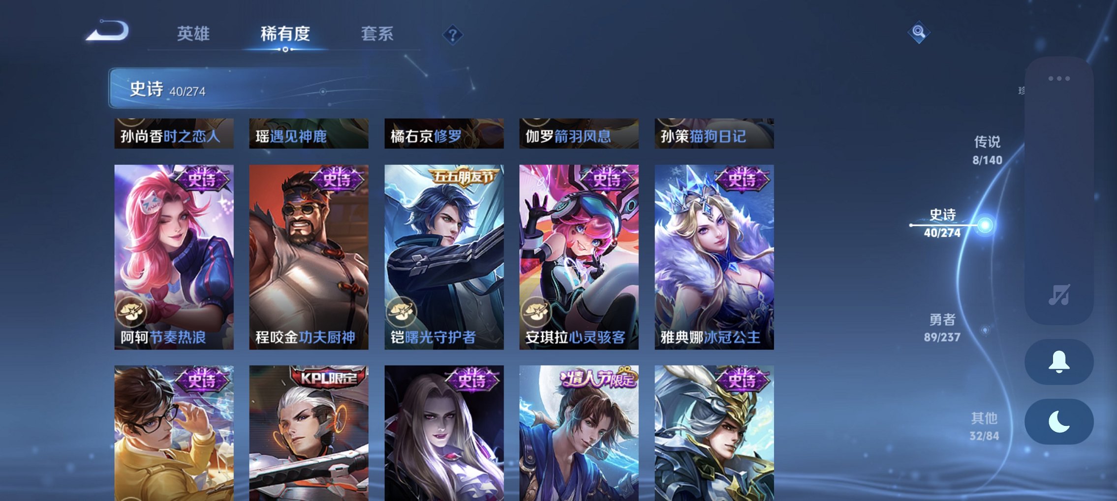 WZCMW4170848王者荣耀账号详情图8