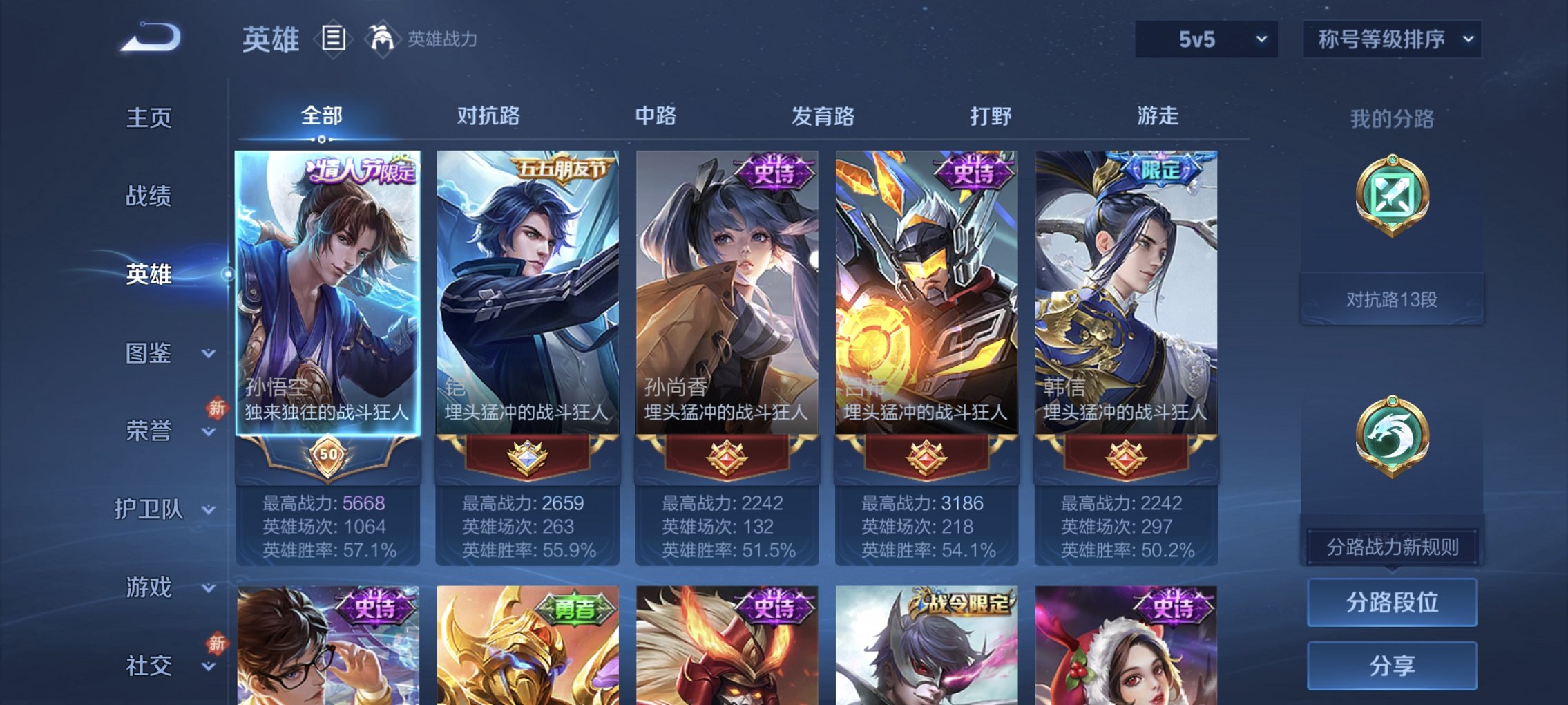 WZCMW4170848王者荣耀账号详情图9