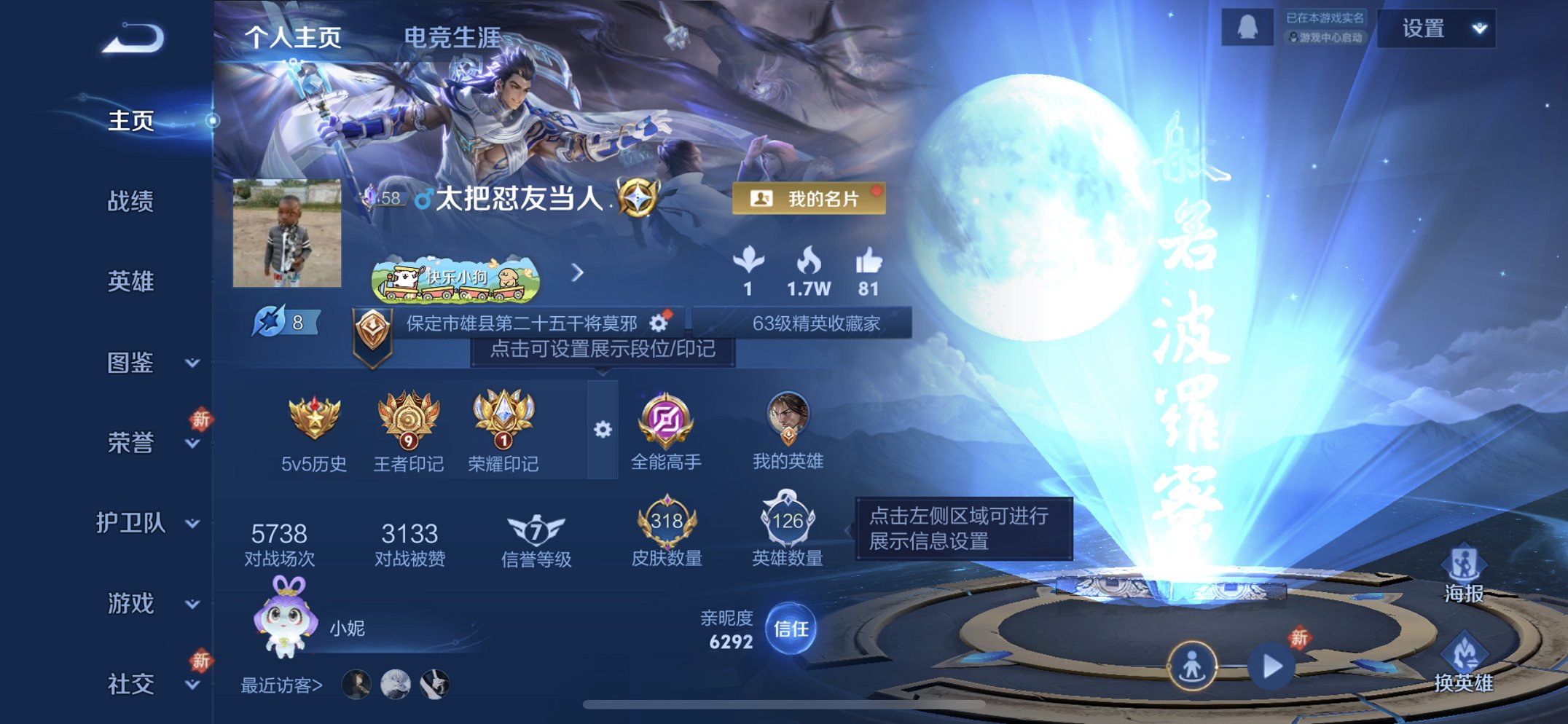 王者荣耀账号苹果QQ126英雄-318皮肤-【3珍品16传说318皮肤1水晶2星元 秒换绑不用等】苹果QQ-126英雄-