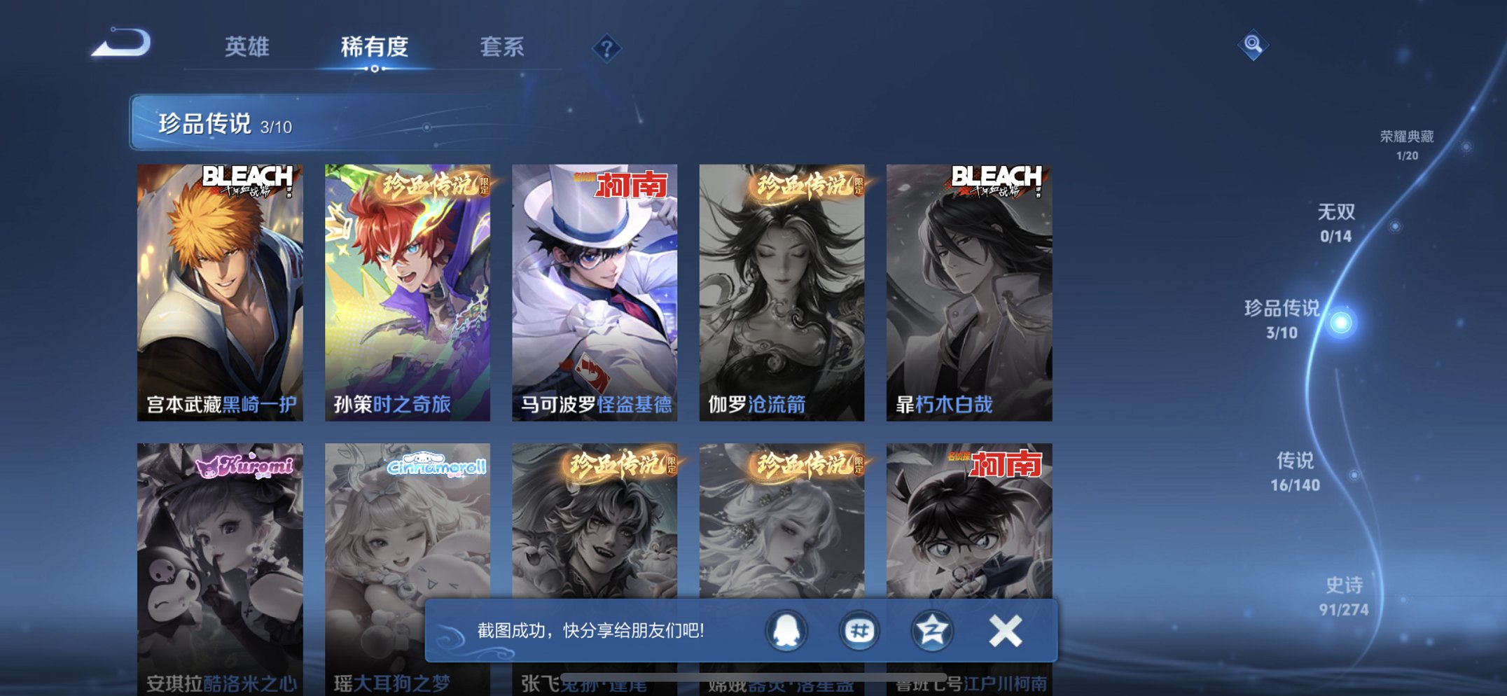 WZCMW4170845王者荣耀账号详情图2