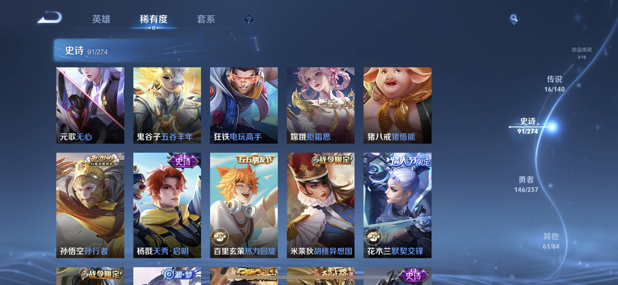 WZCMW4170845王者荣耀账号详情图4