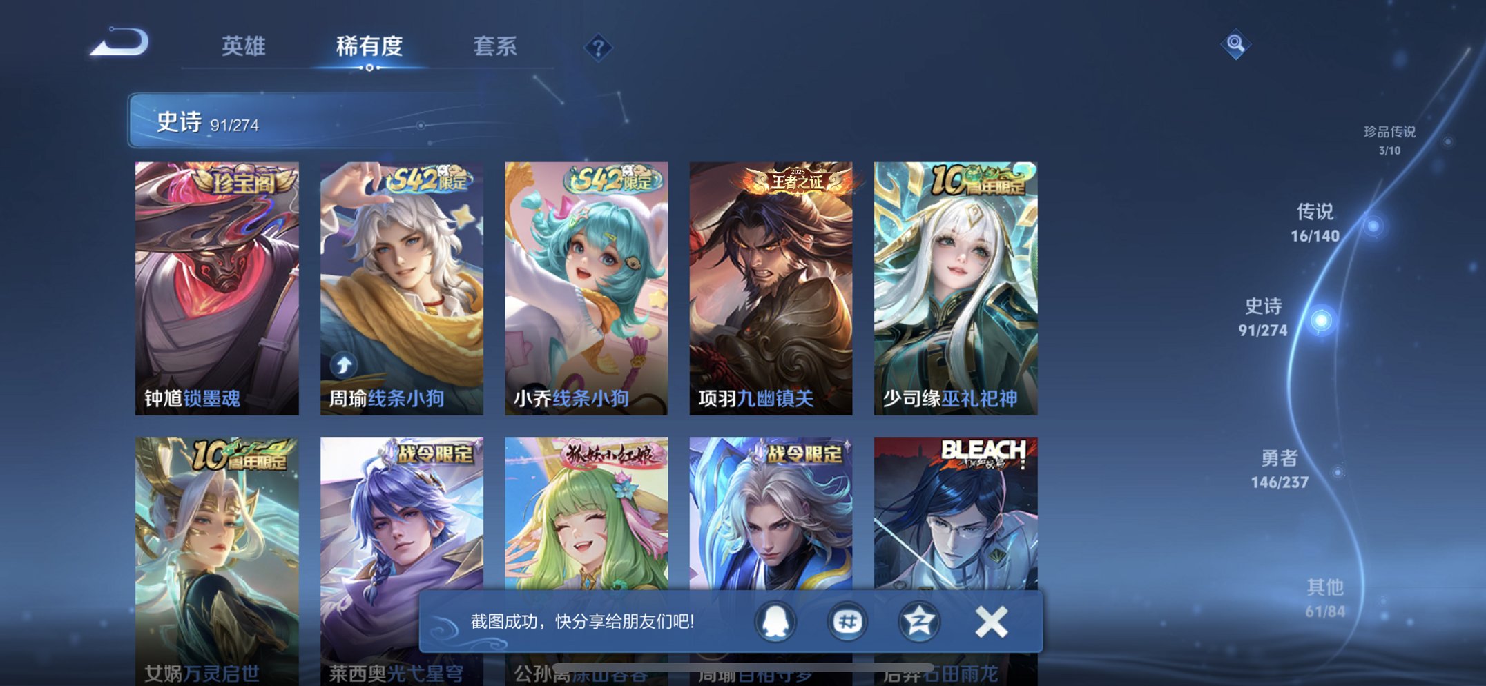 WZCMW4170845王者荣耀账号详情图7