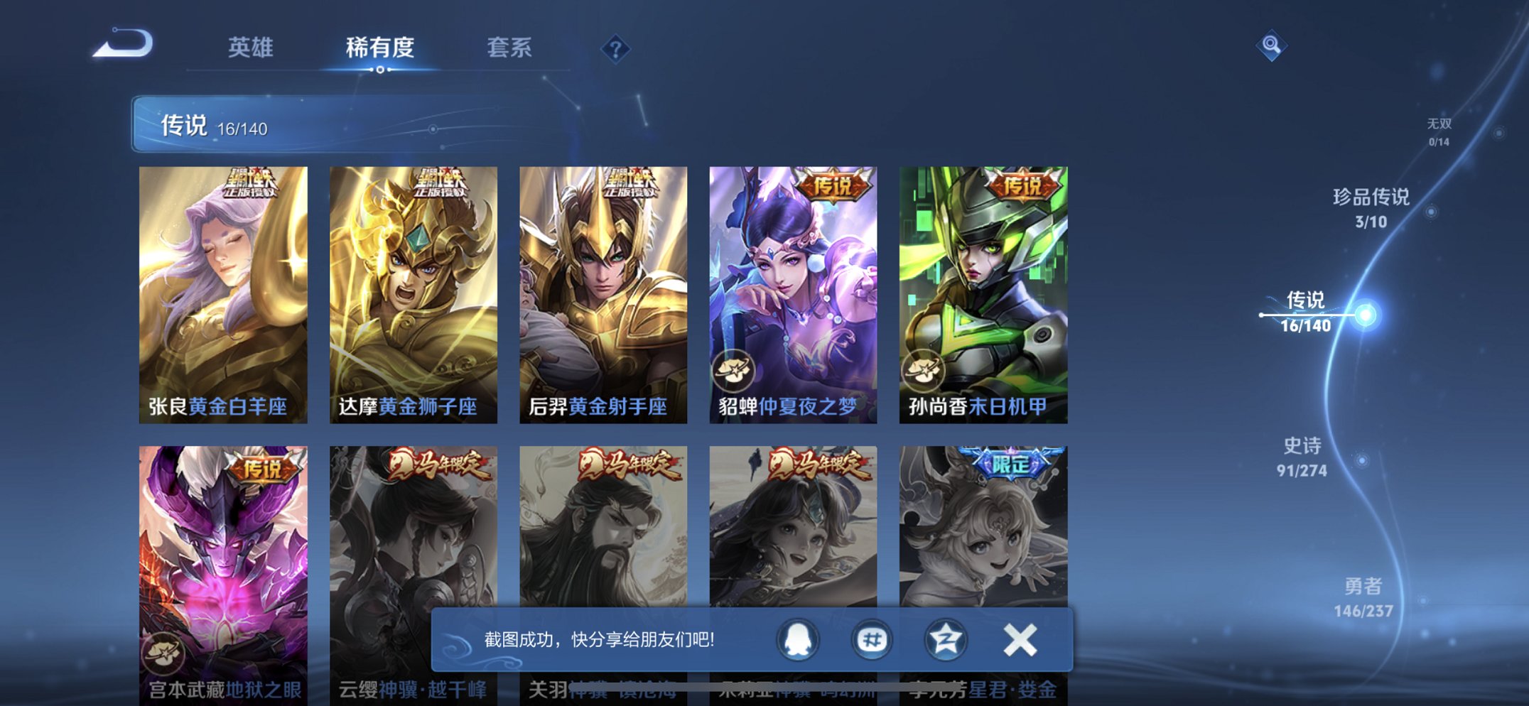 WZCMW4170845王者荣耀账号详情图8