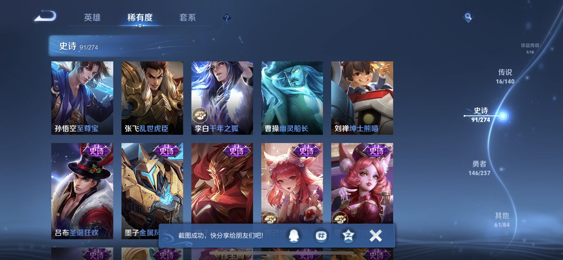 WZCMW4170845王者荣耀账号详情图9