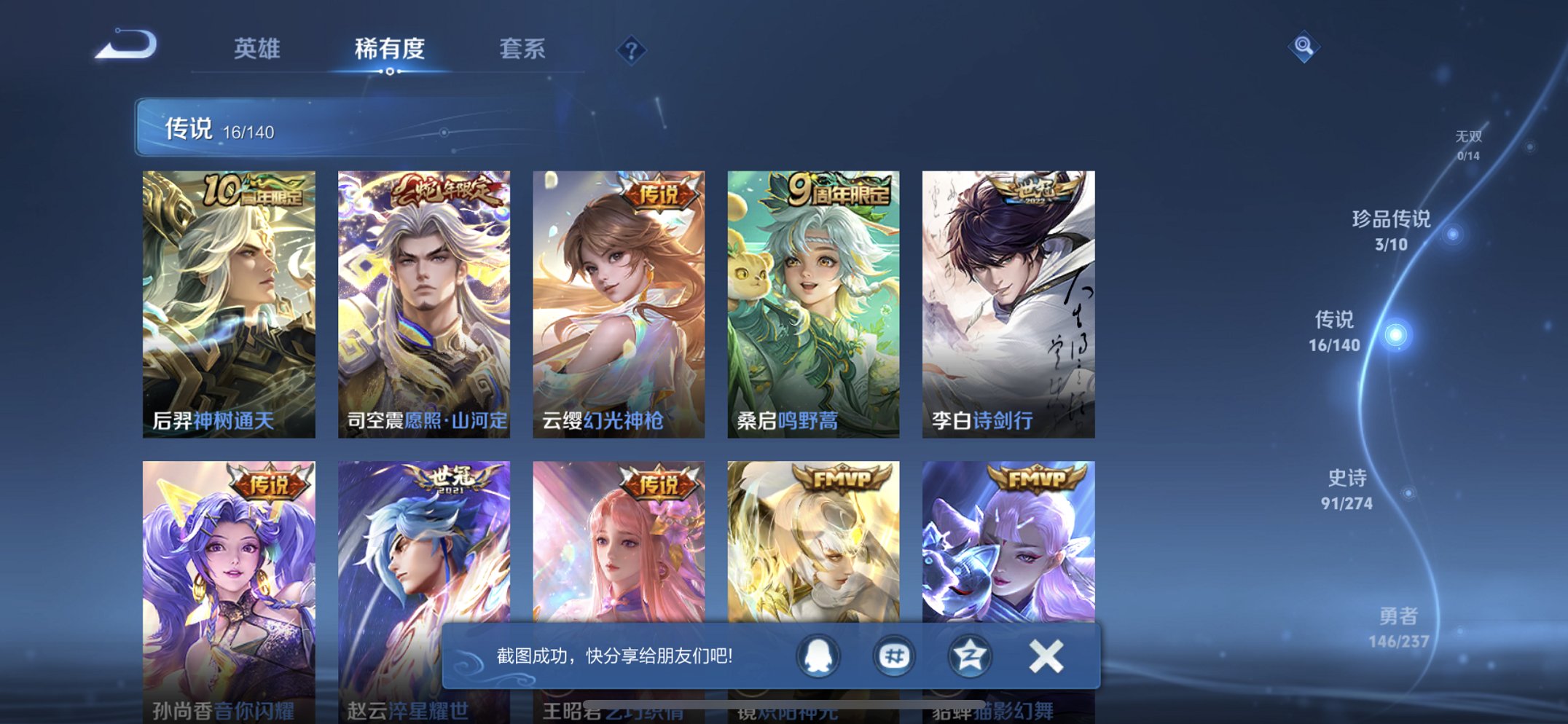 WZCMW4170845王者荣耀账号详情图10