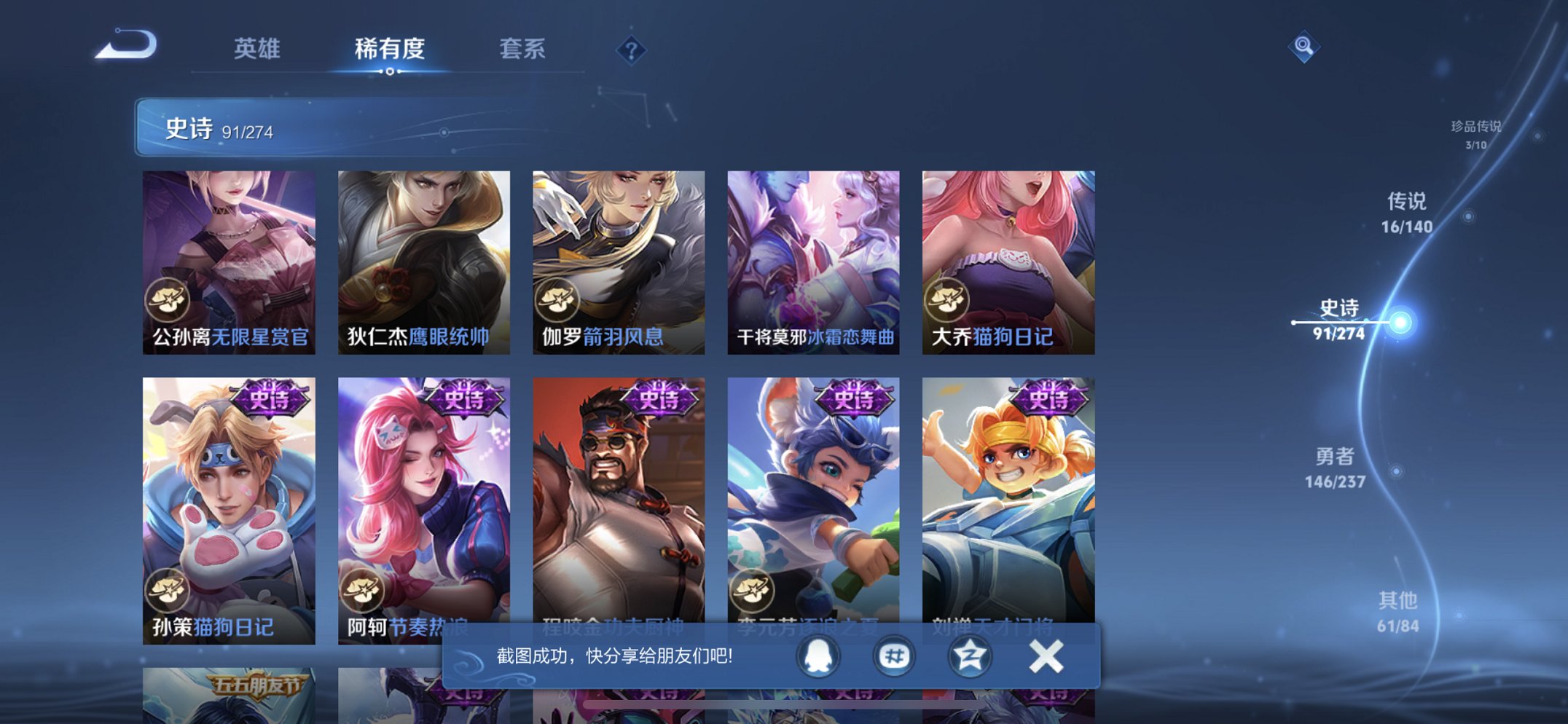 WZCMW4170845王者荣耀账号详情图11