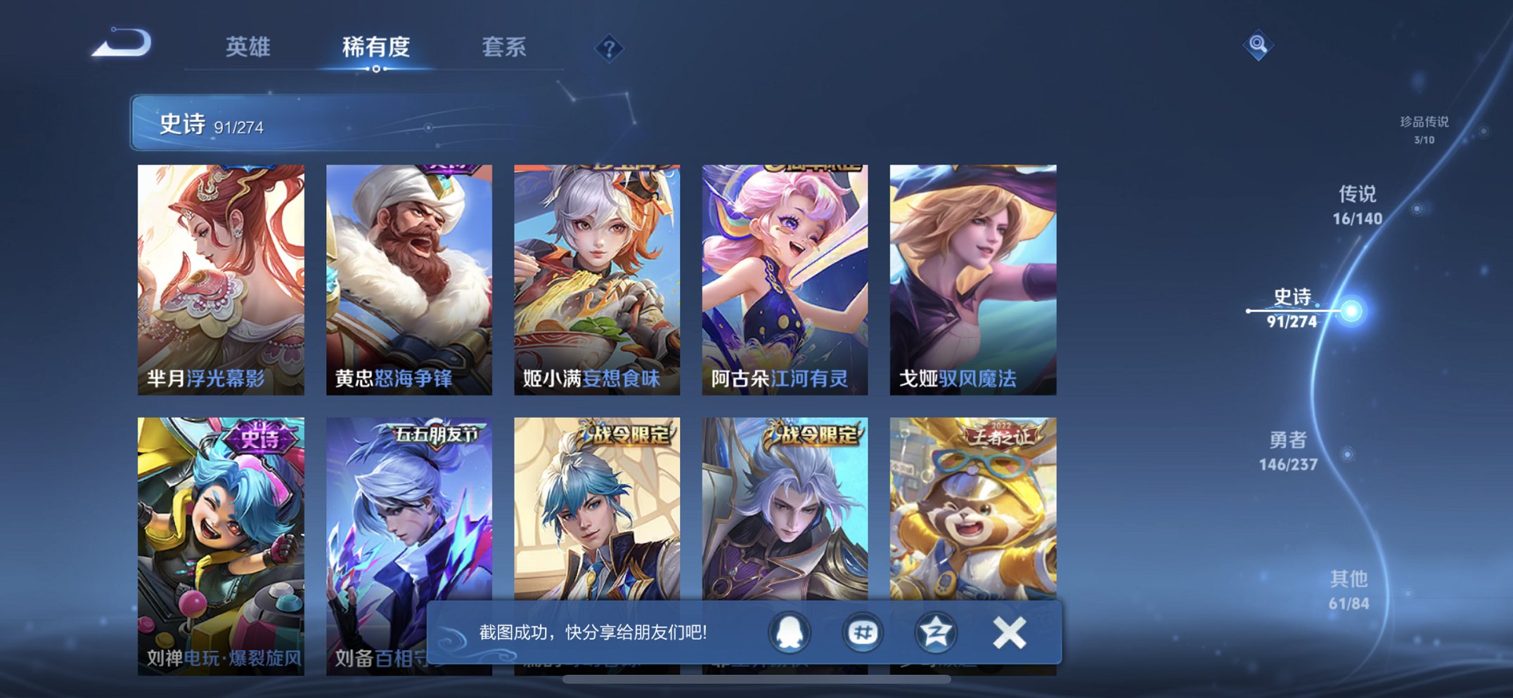 WZCMW4170845王者荣耀账号详情图12