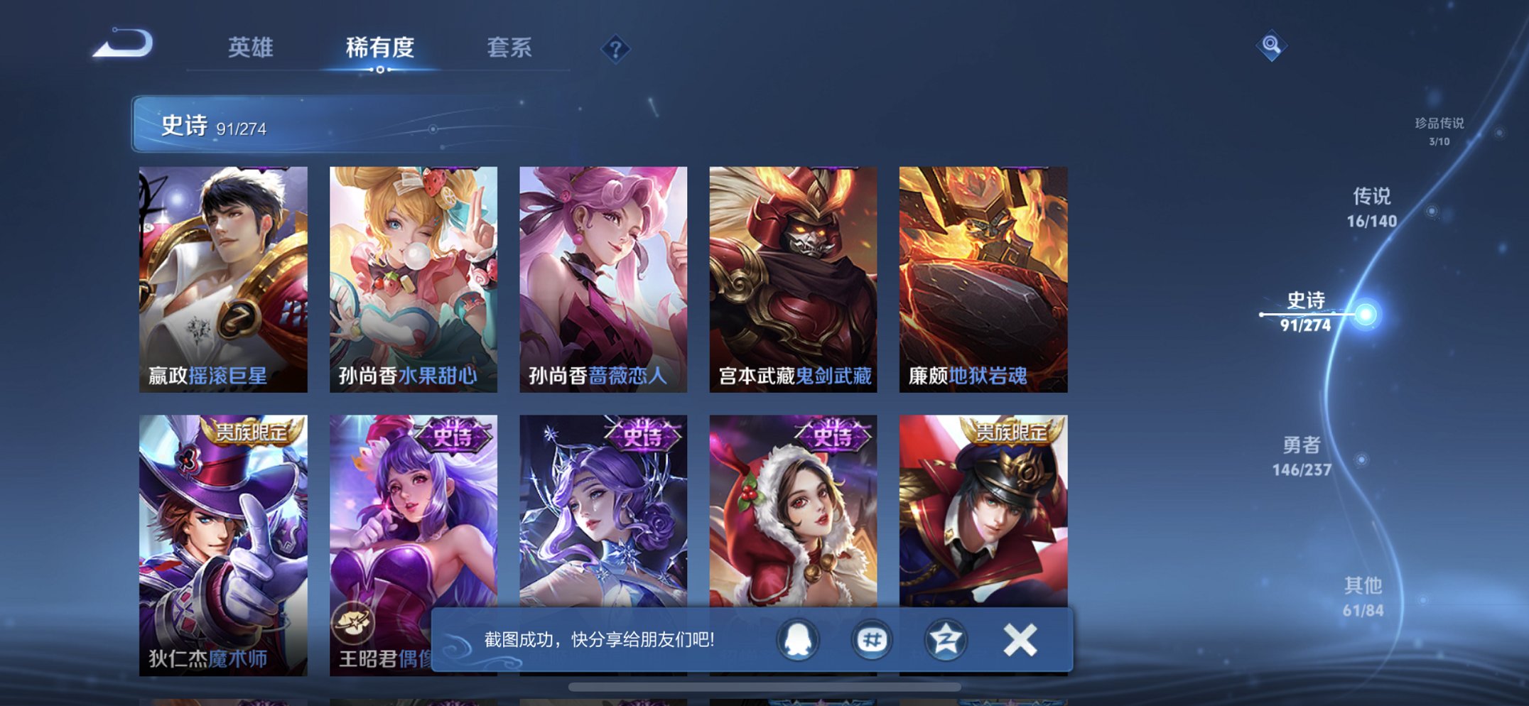 WZCMW4170845王者荣耀账号详情图13