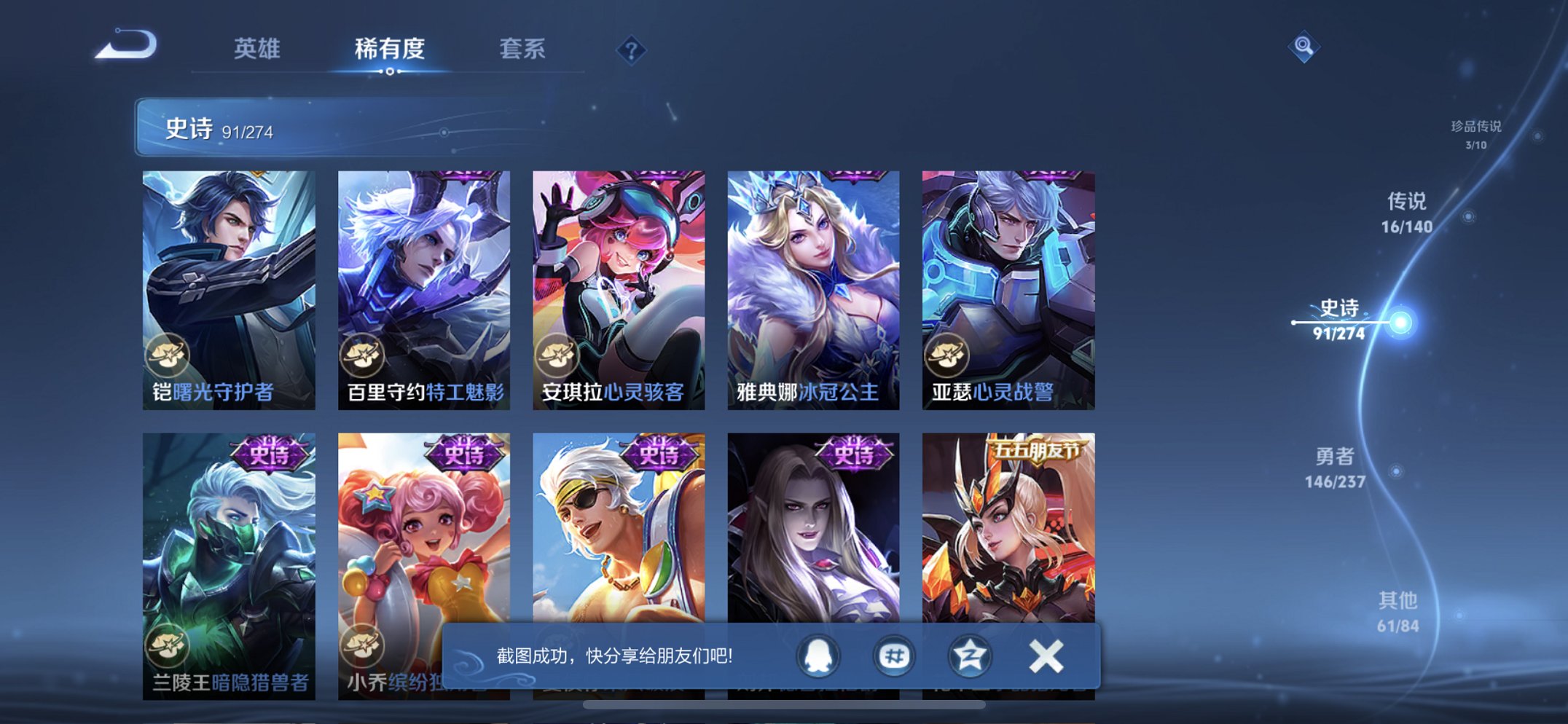 WZCMW4170845王者荣耀账号详情图14