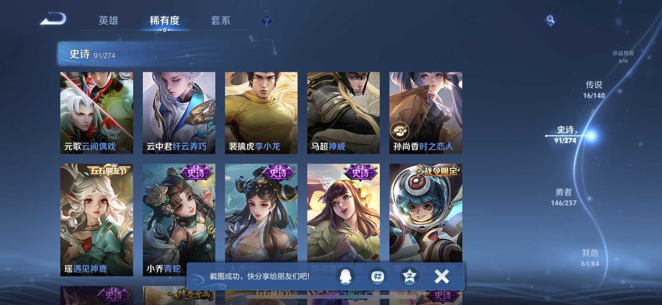 WZCMW4170845王者荣耀账号详情图17