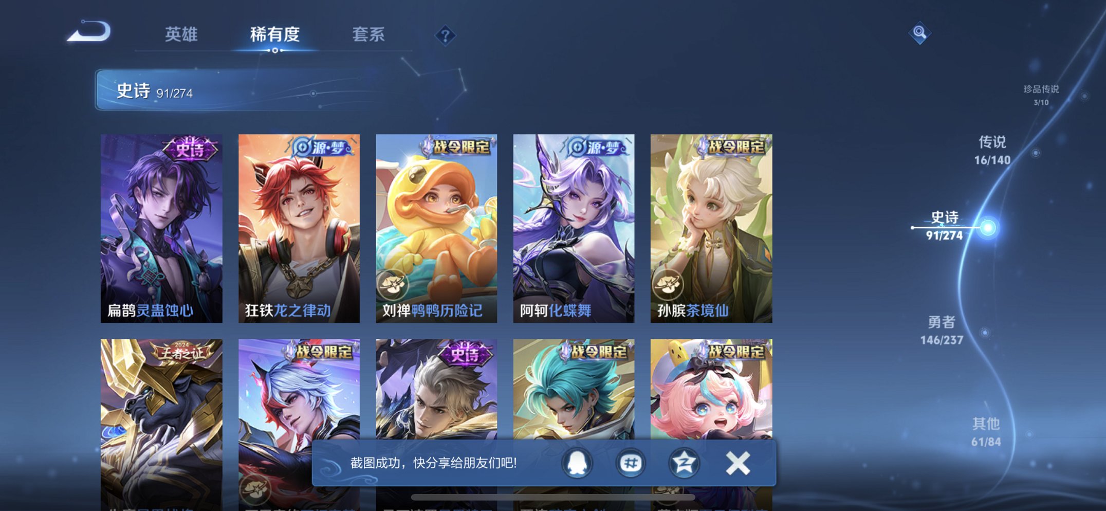 WZCMW4170845王者荣耀账号详情图18