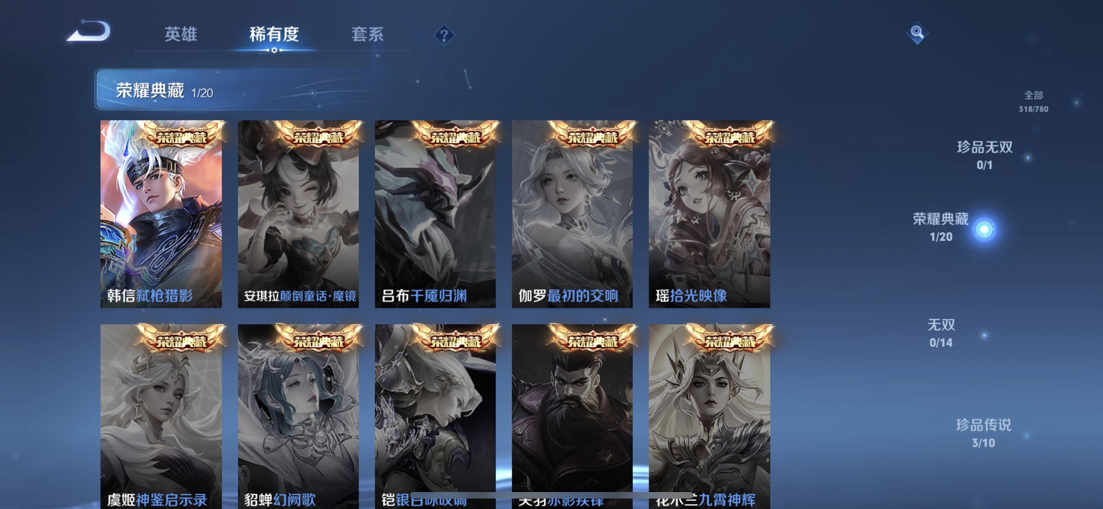 WZCMW4170845王者荣耀账号详情图19