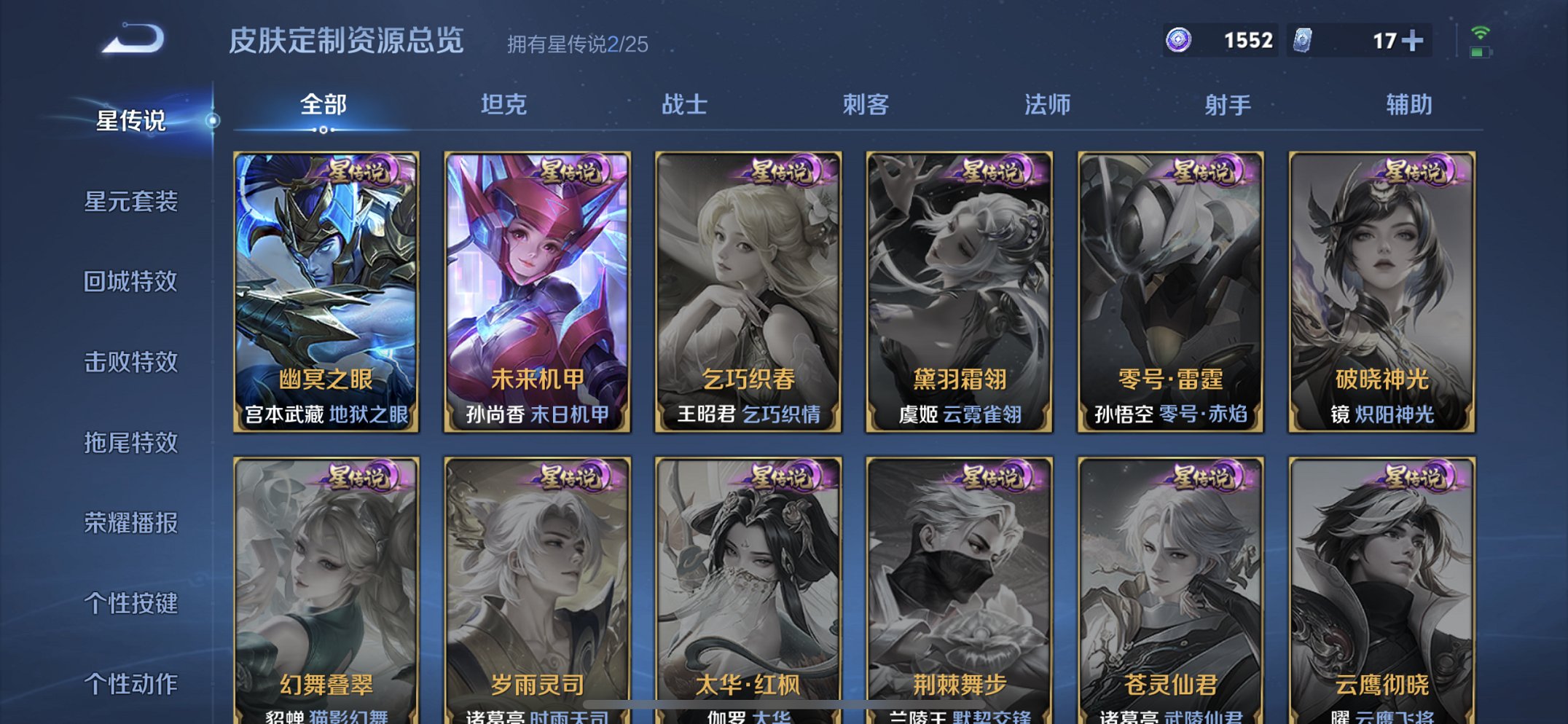 WZCMW4170845王者荣耀账号详情图20